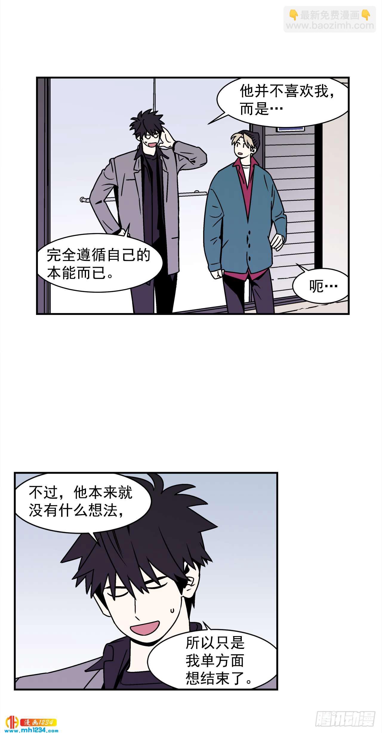 45.苦恼-第46话