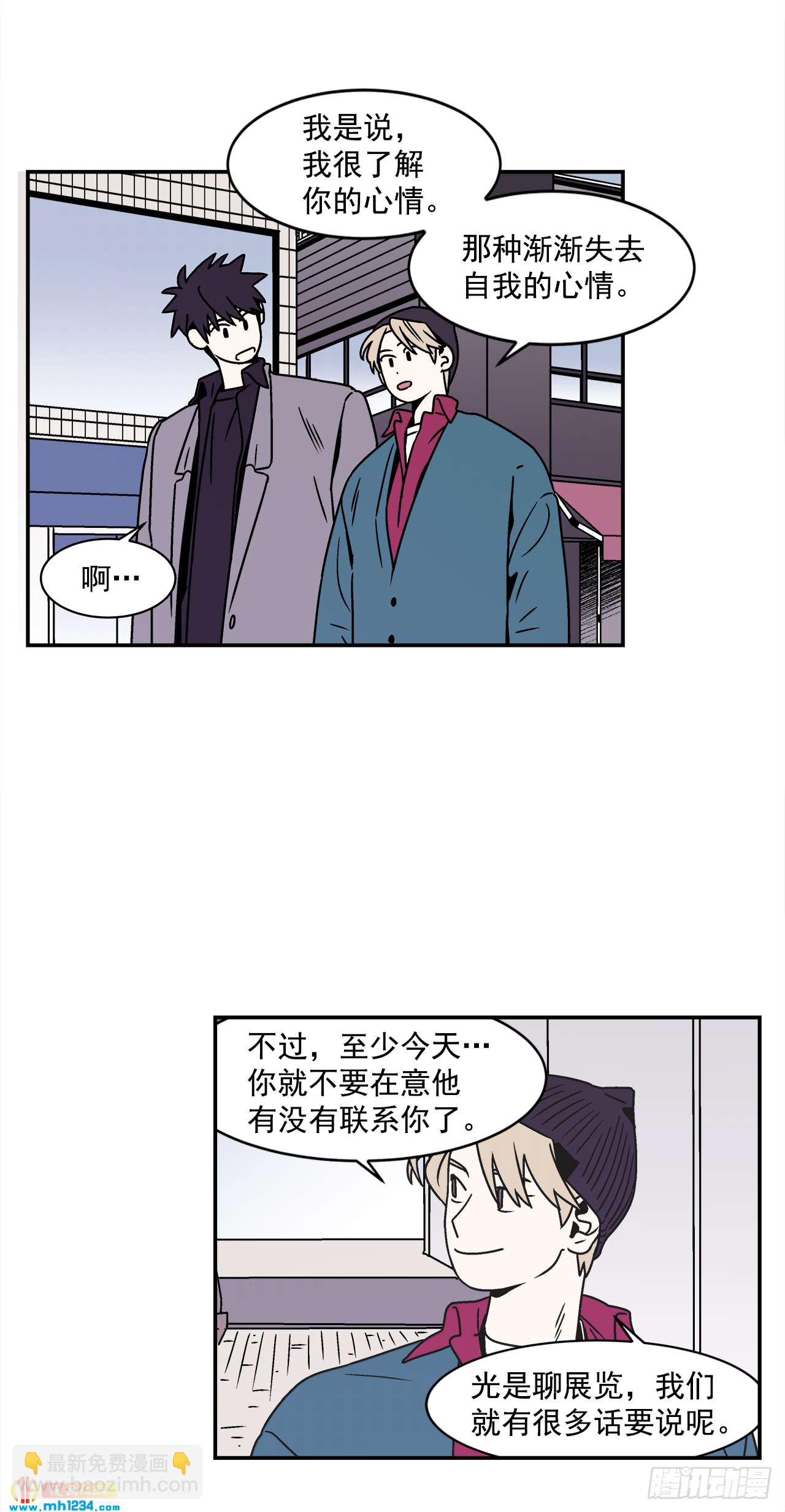 45.苦恼-第46话