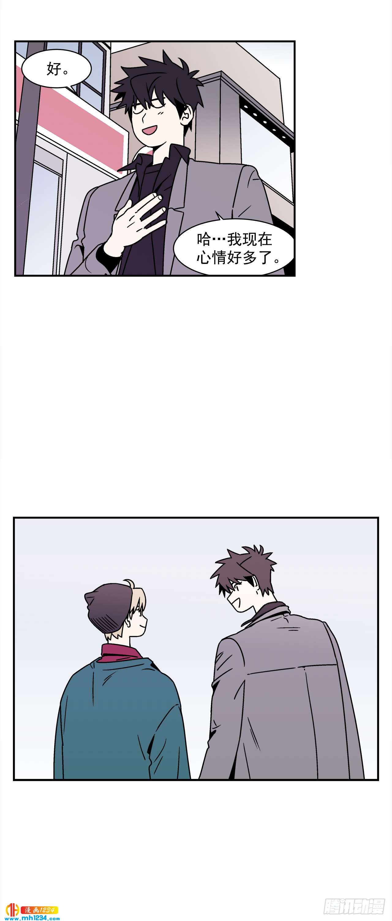 45.苦恼-第46话