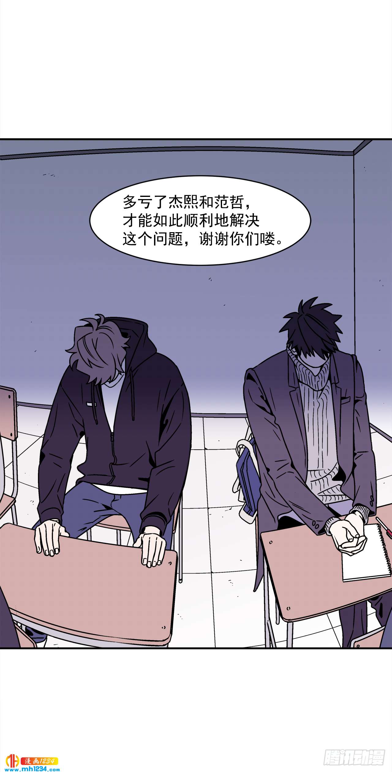 45.苦恼-第46话