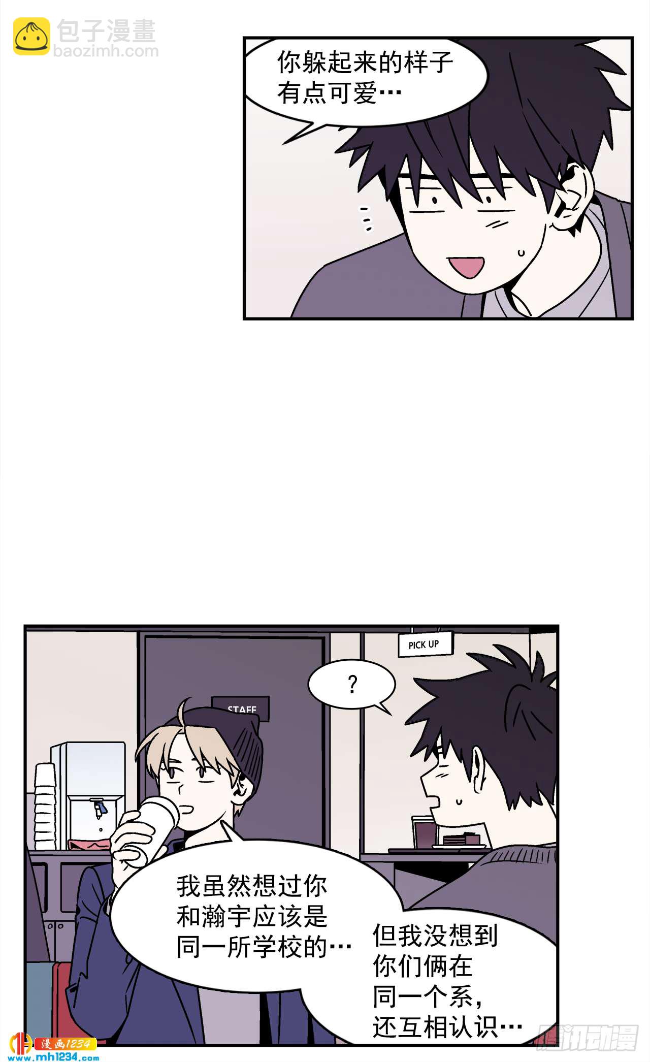 47.突如其来的表白-第48话