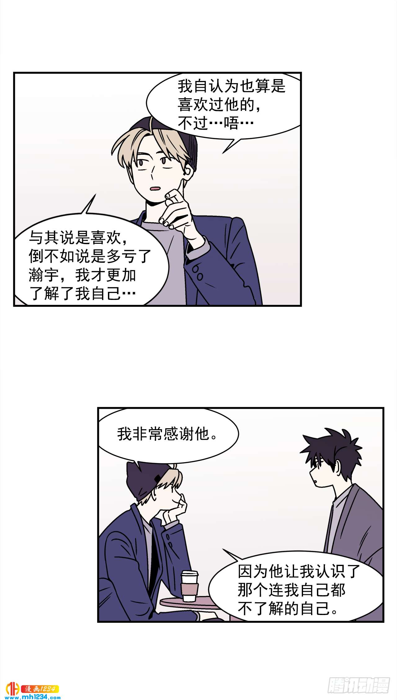 47.突如其来的表白-第48话