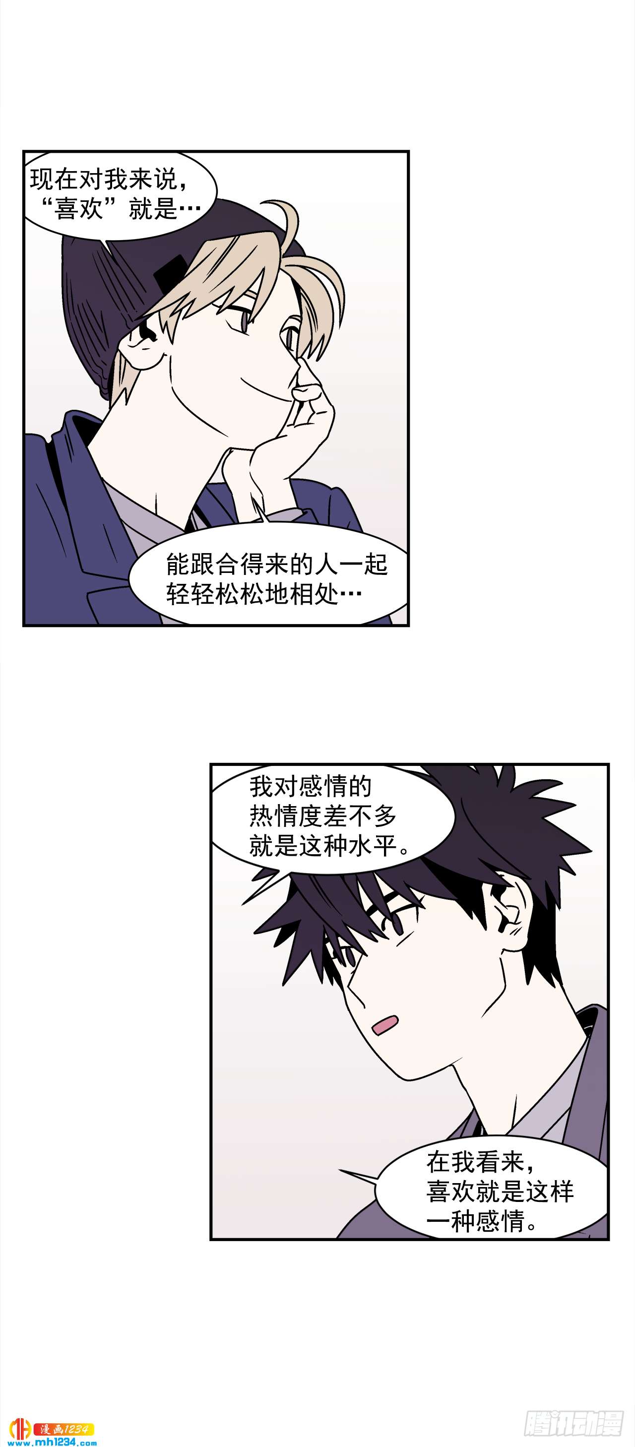 47.突如其来的表白-第48话