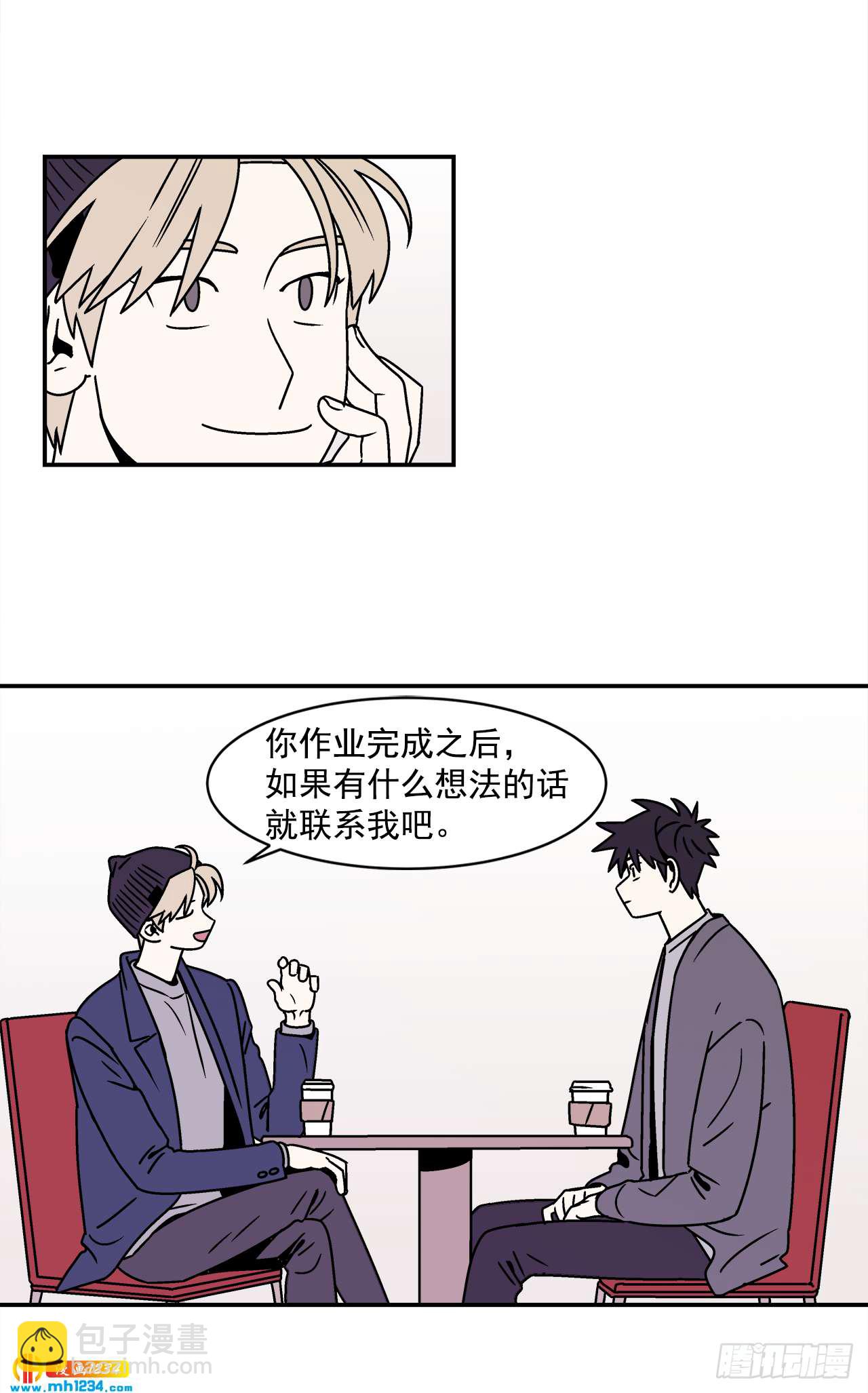 47.突如其来的表白-第48话