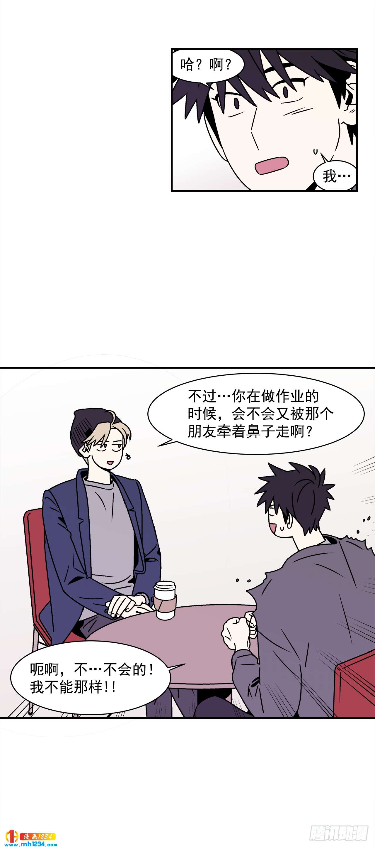 47.突如其来的表白-第48话