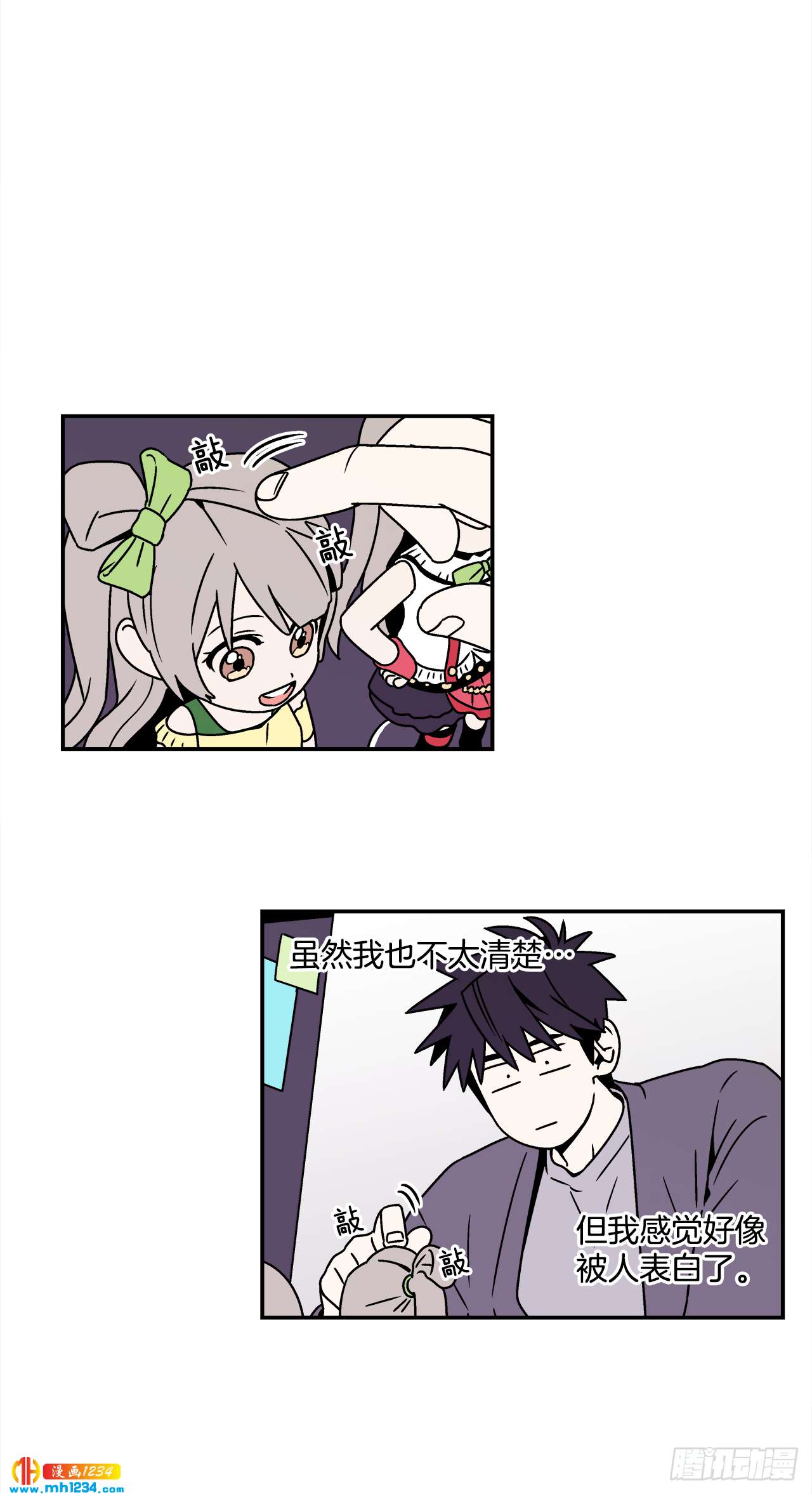 47.突如其来的表白-第48话