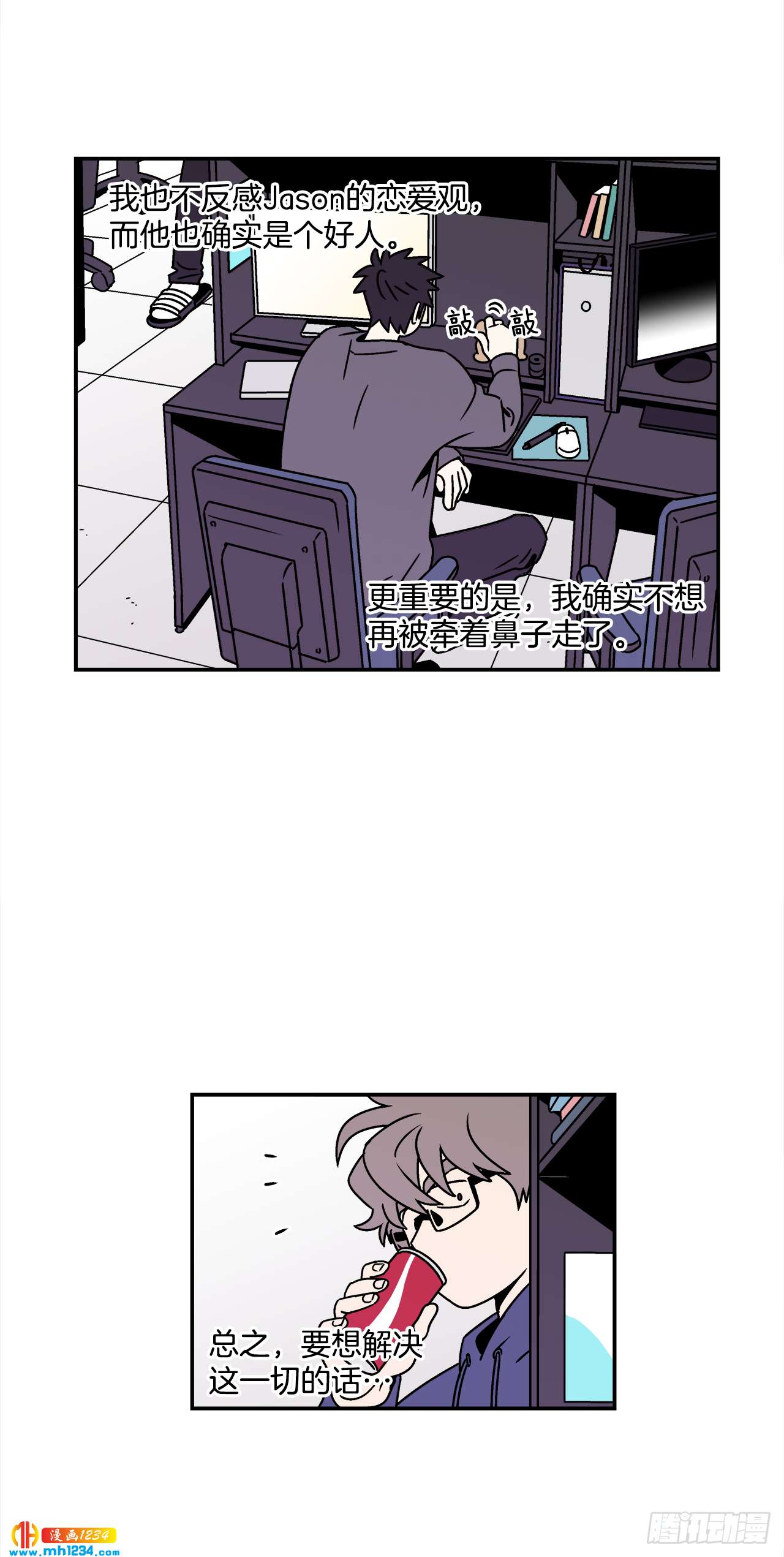 47.突如其来的表白-第48话