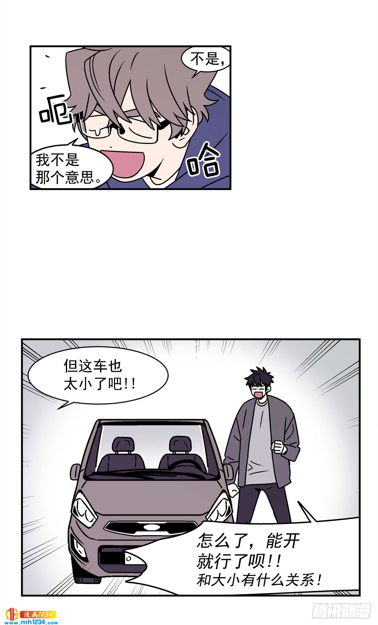 47.突如其来的表白-第48话