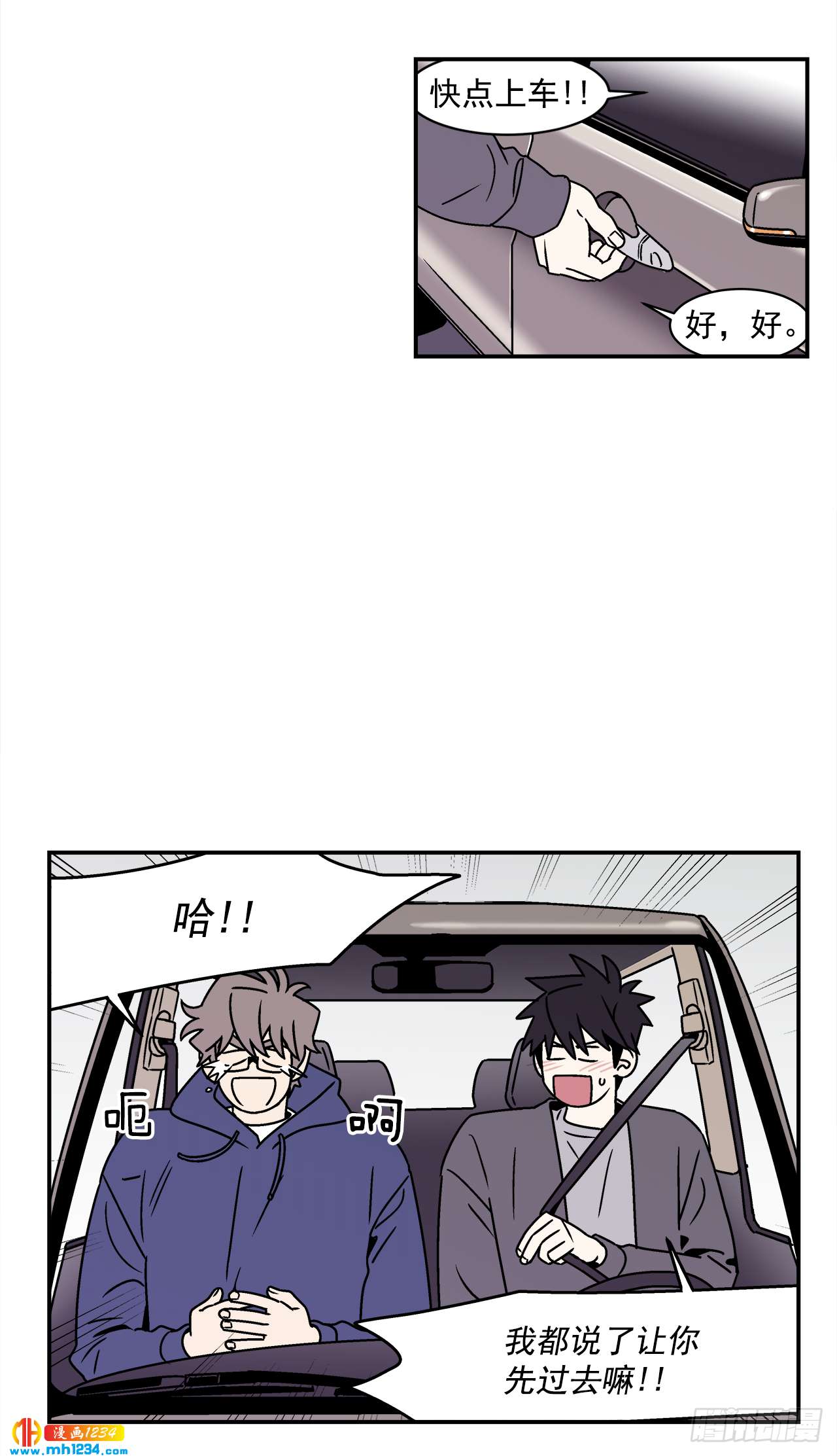 47.突如其来的表白-第48话