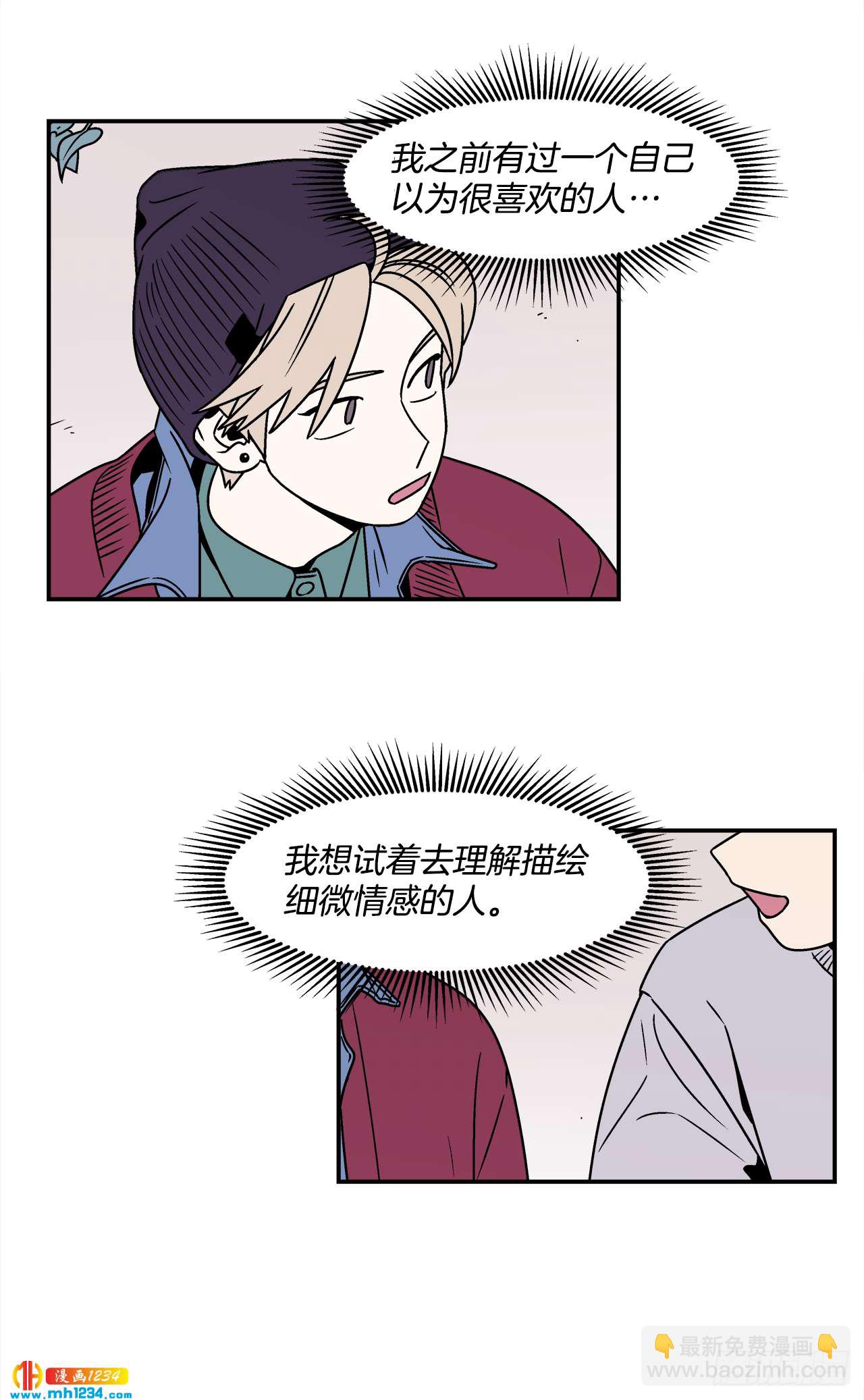 47.突如其来的表白-第48话