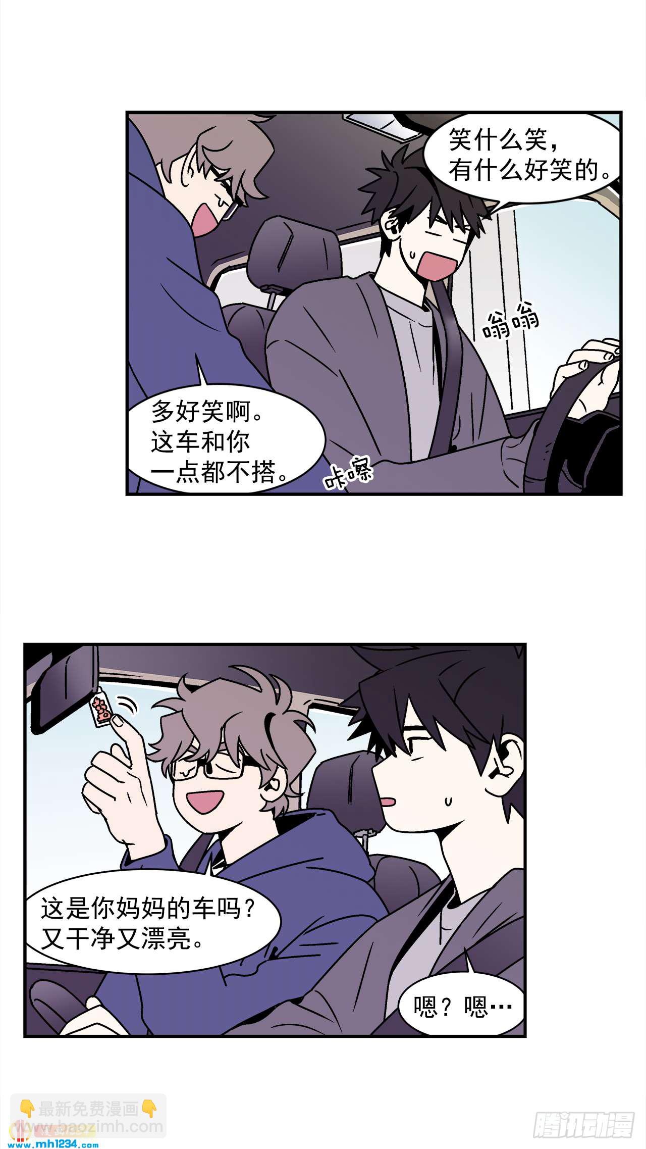47.突如其来的表白-第48话