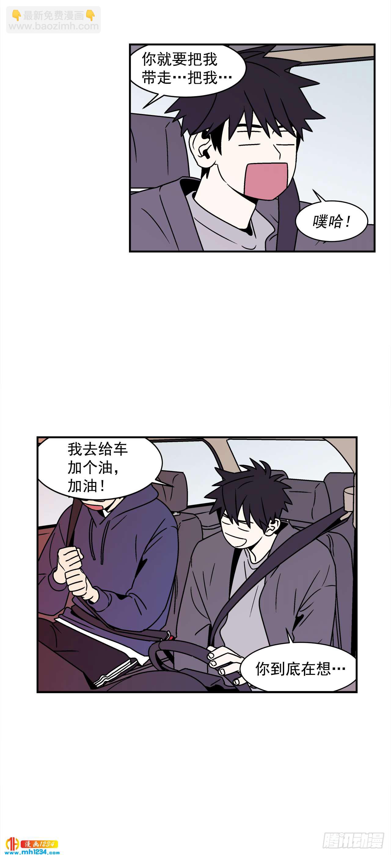 47.突如其来的表白-第48话