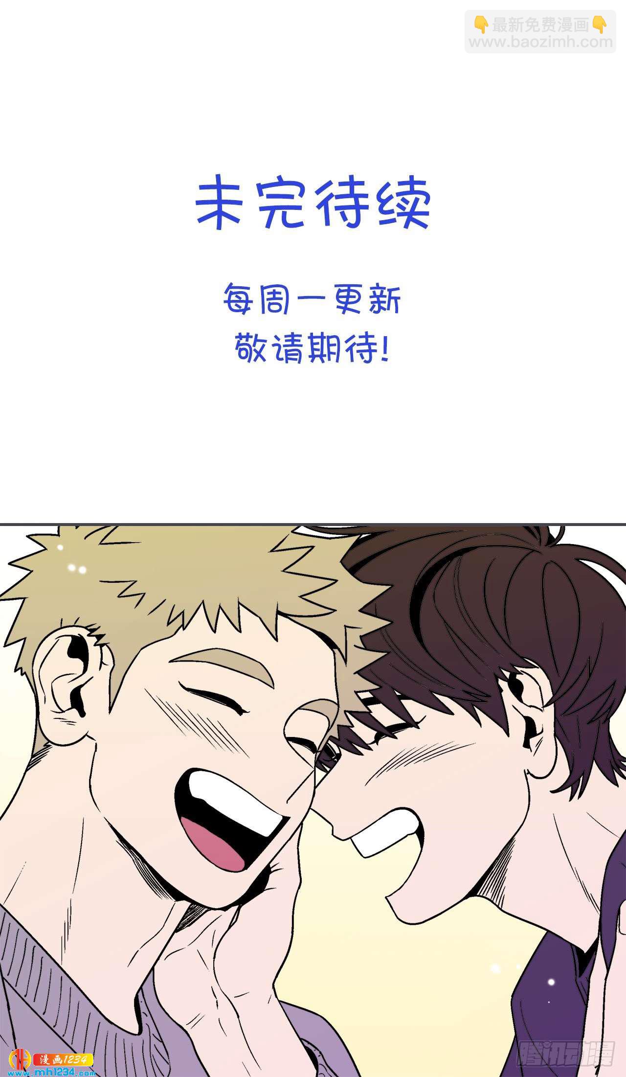 47.突如其来的表白-第48话