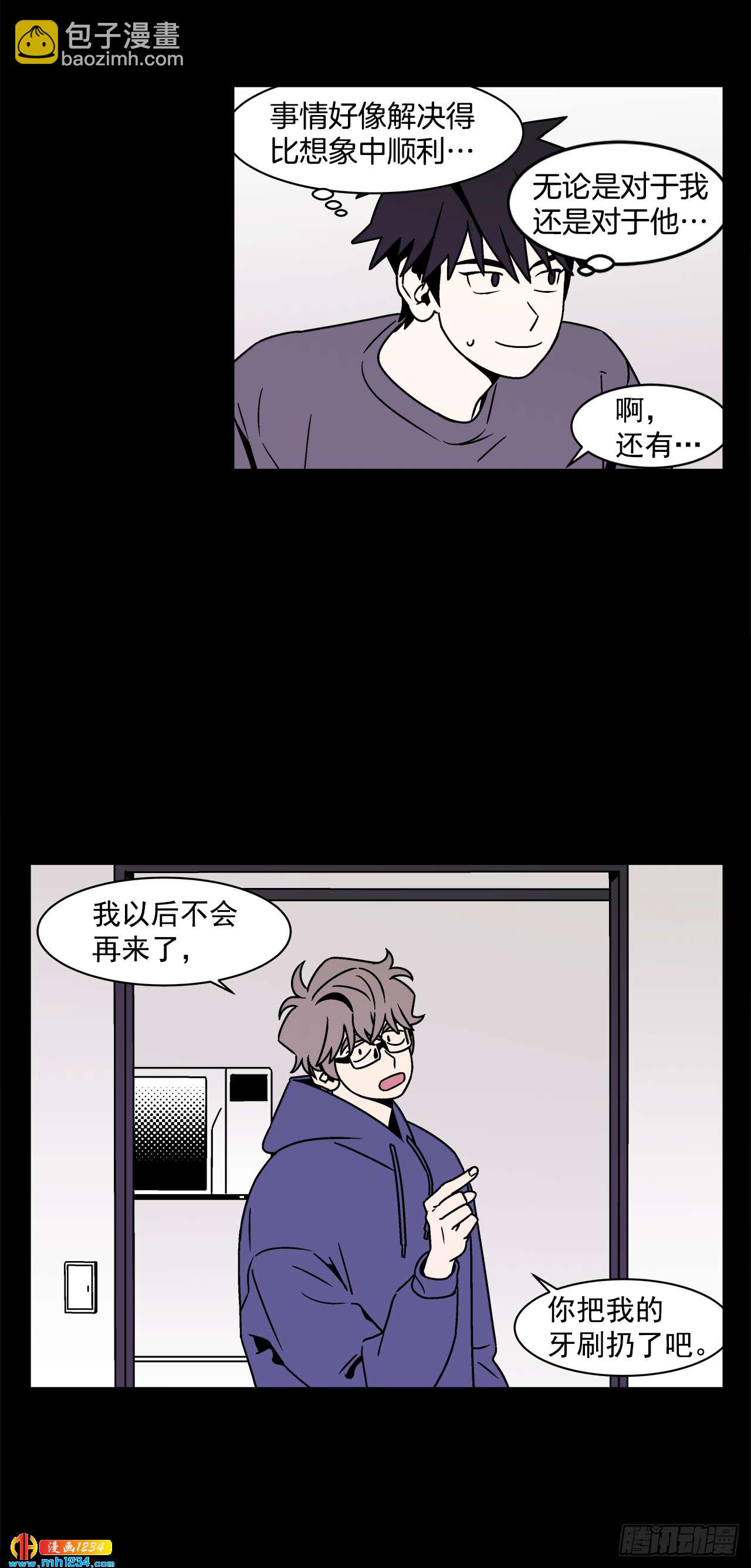49.偶然发现的秘密-第50话