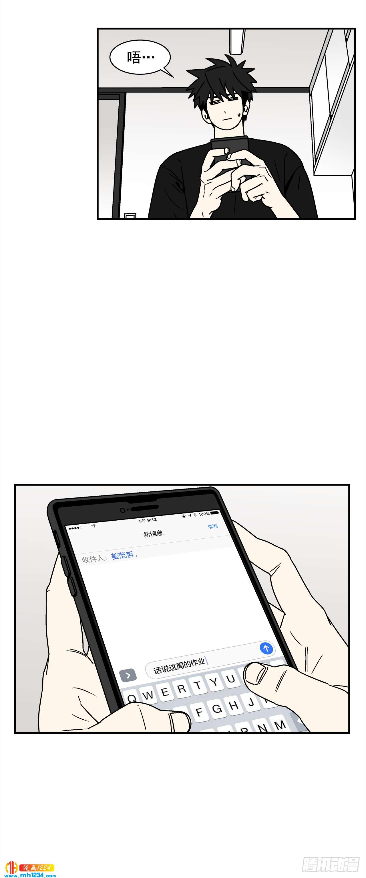 49.偶然发现的秘密-第50话