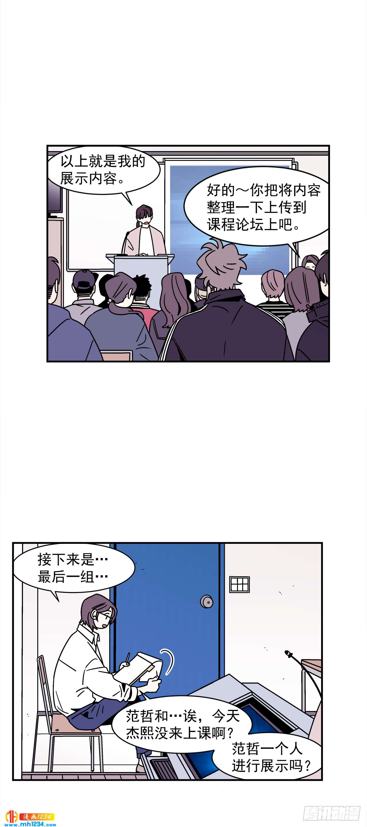 49.偶然发现的秘密-第50话