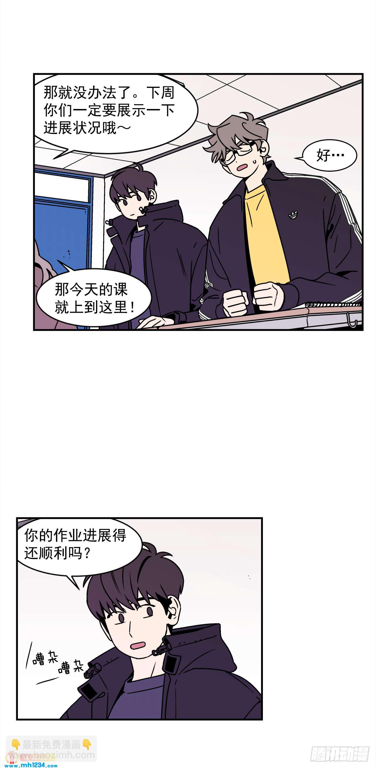 49.偶然发现的秘密-第50话