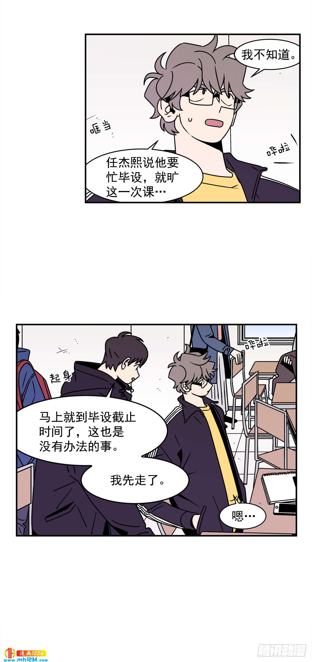 49.偶然发现的秘密-第50话
