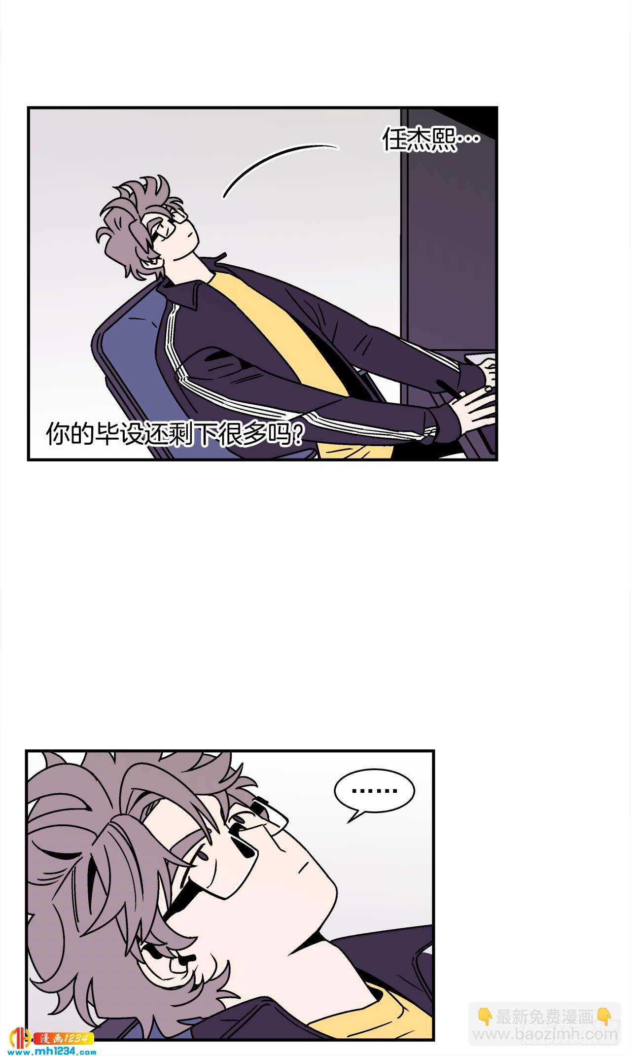 49.偶然发现的秘密-第50话