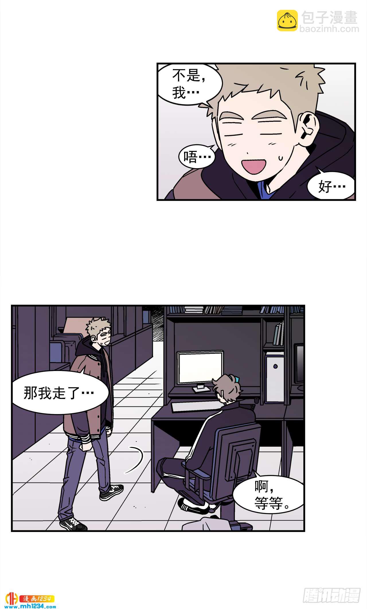 49.偶然发现的秘密-第50话