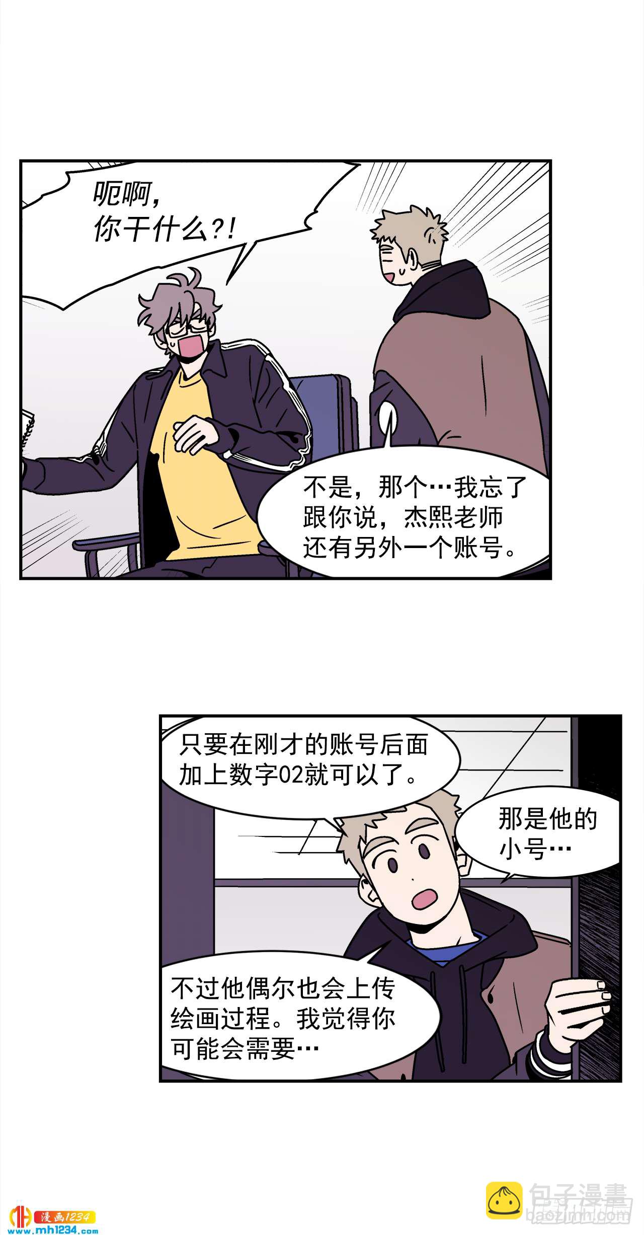 49.偶然发现的秘密-第50话