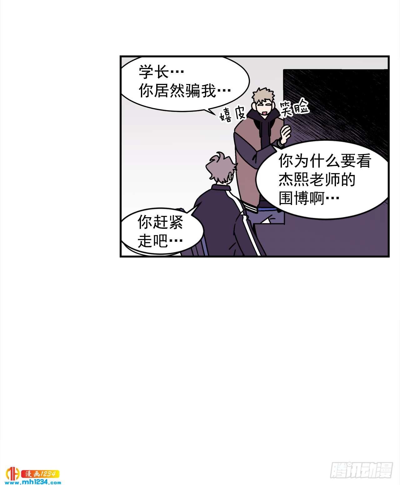 49.偶然发现的秘密-第50话