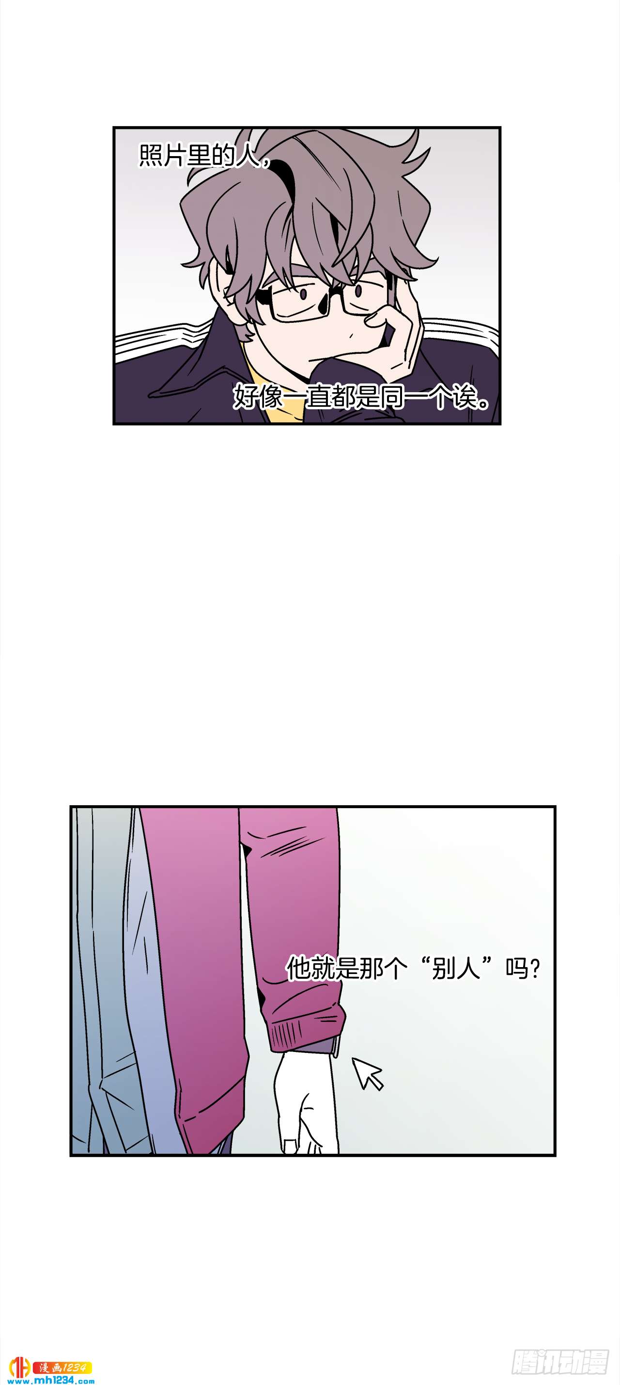 49.偶然发现的秘密-第50话