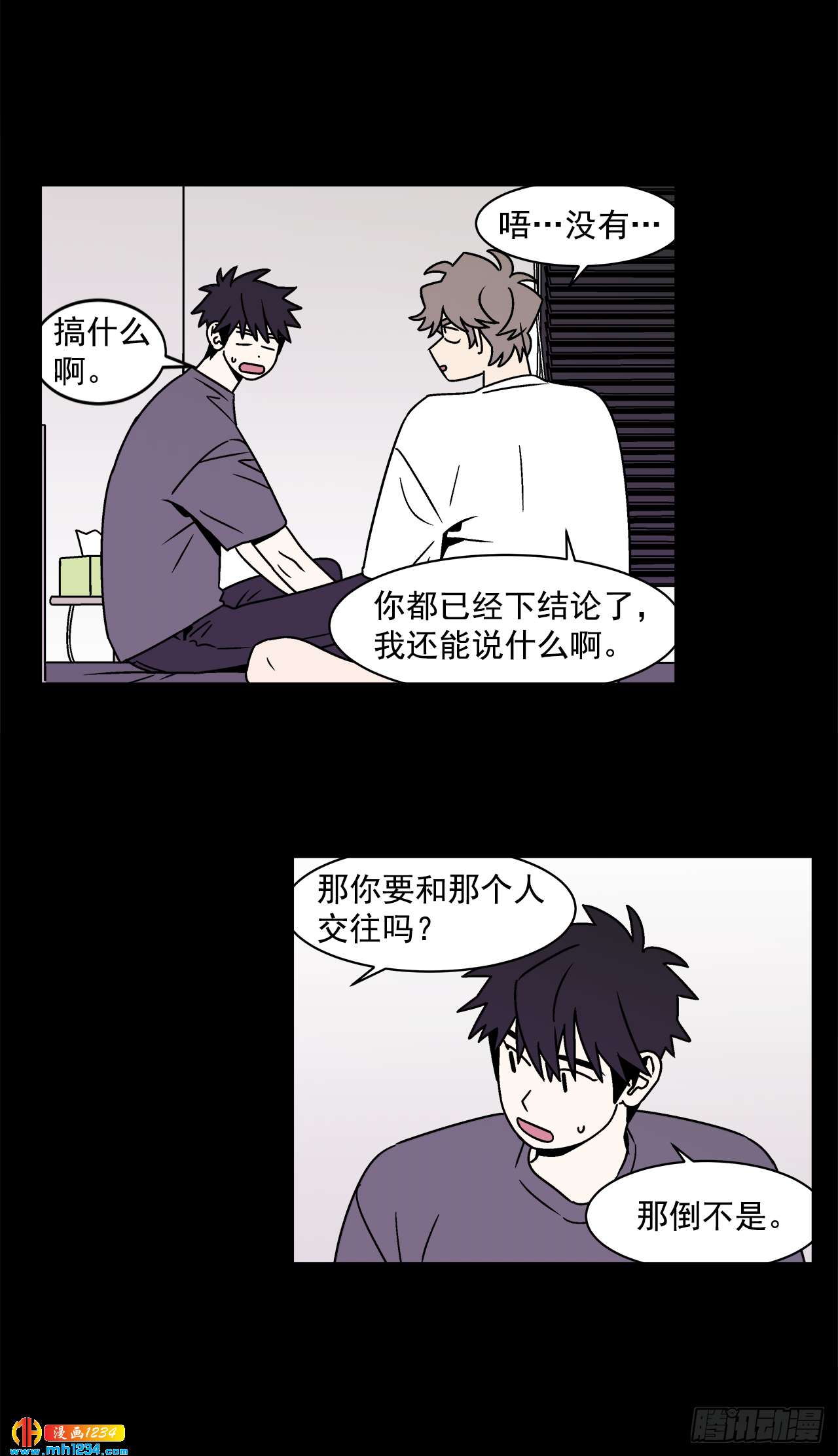 49.偶然发现的秘密-第50话