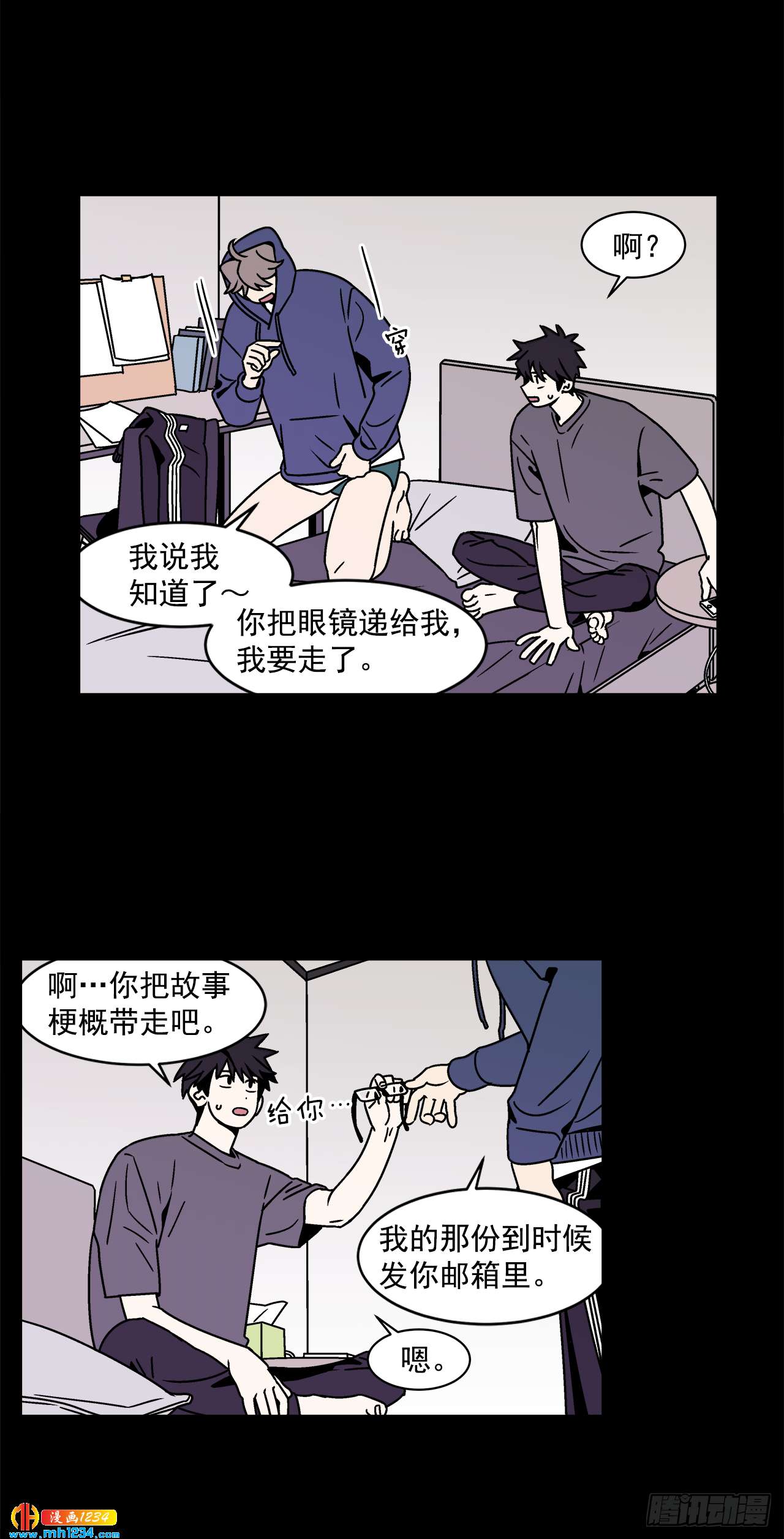 49.偶然发现的秘密-第50话