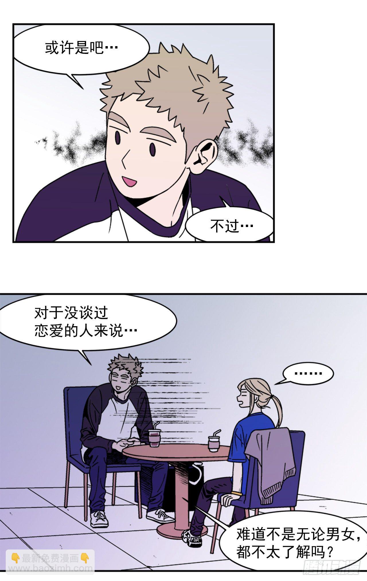 5.别被发现了-第6话