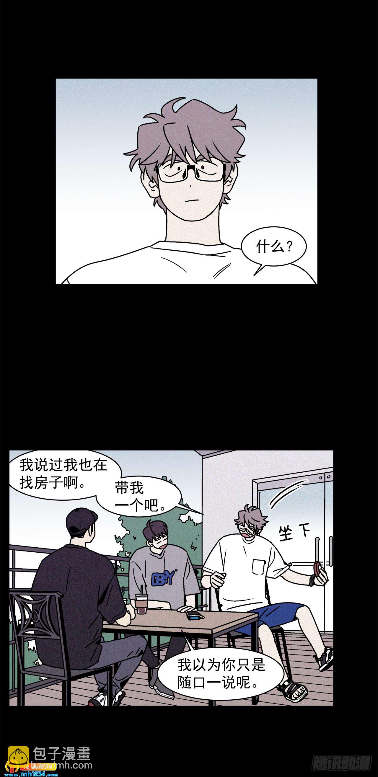 51.范哲和程浩的故事-第52话