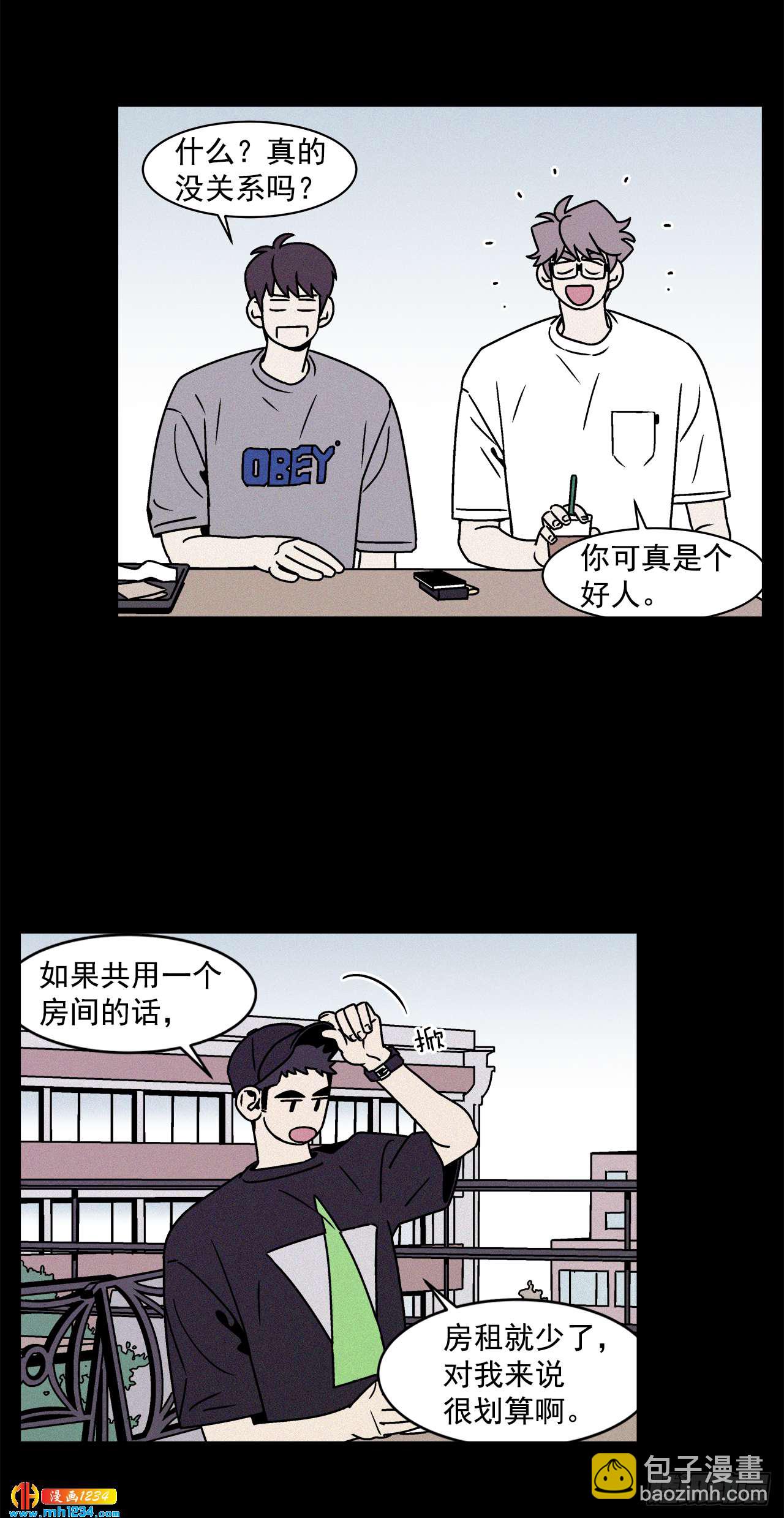 51.范哲和程浩的故事-第52话