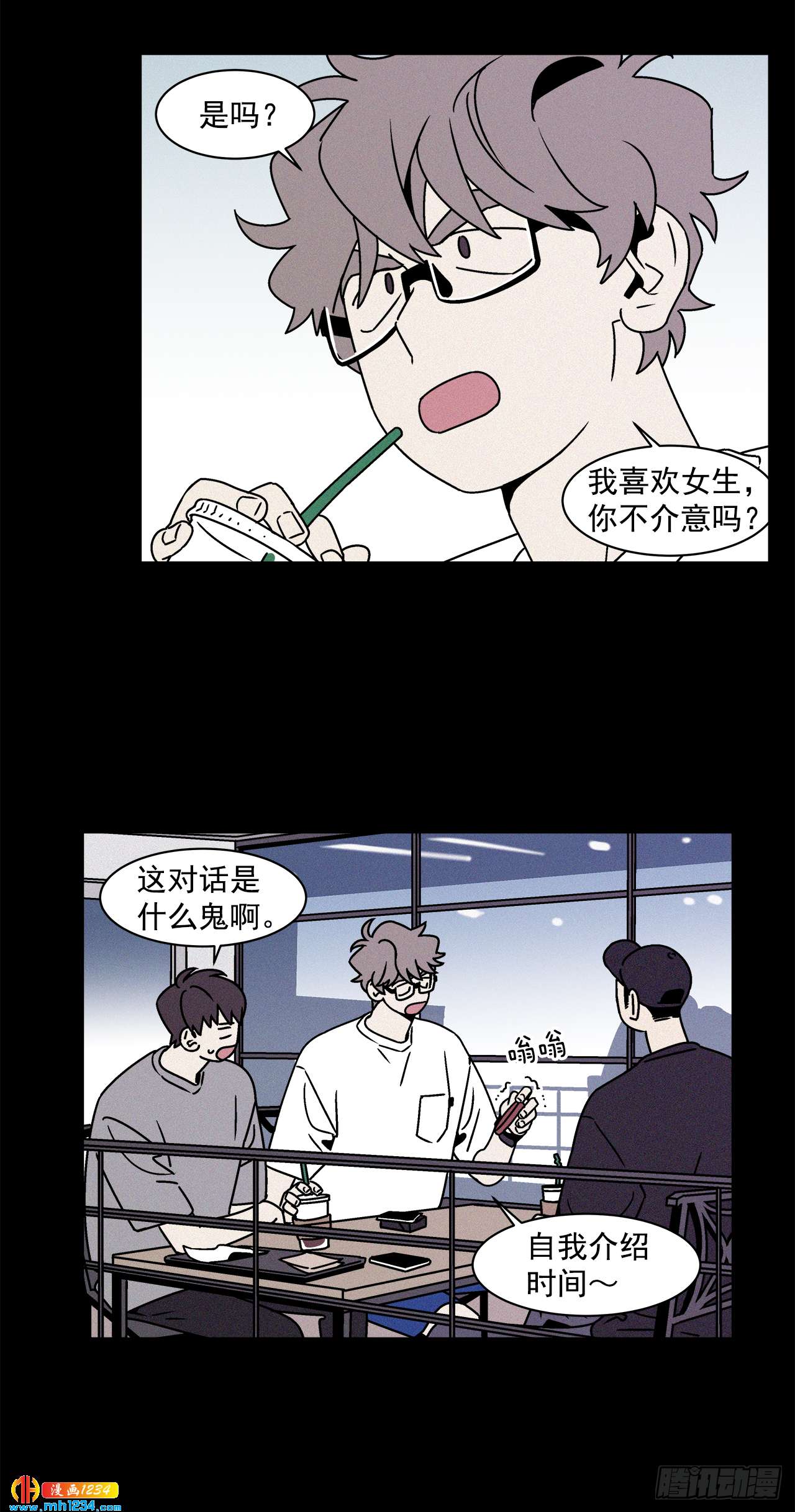 51.范哲和程浩的故事-第52话