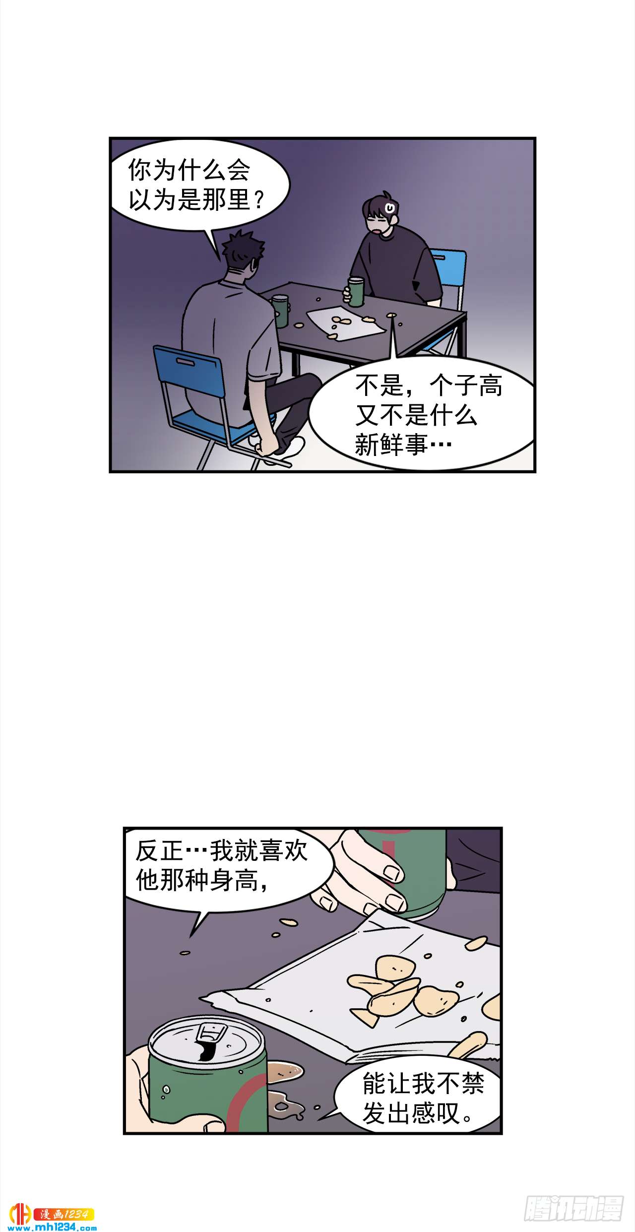 51.范哲和程浩的故事-第52话