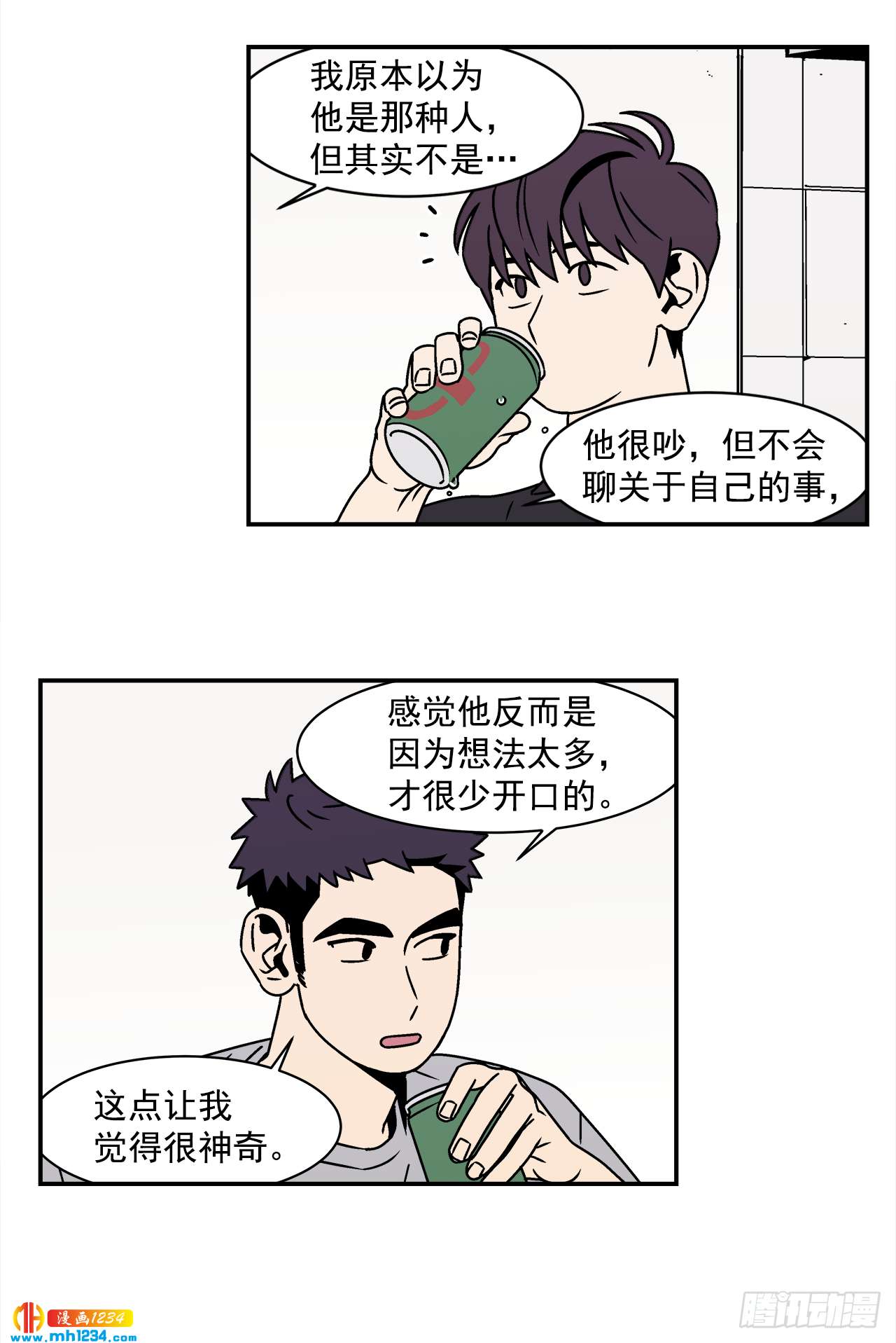 51.范哲和程浩的故事-第52话