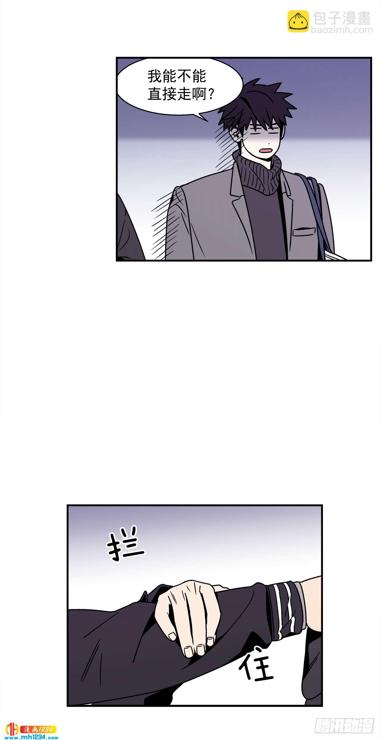 51.范哲和程浩的故事-第52话