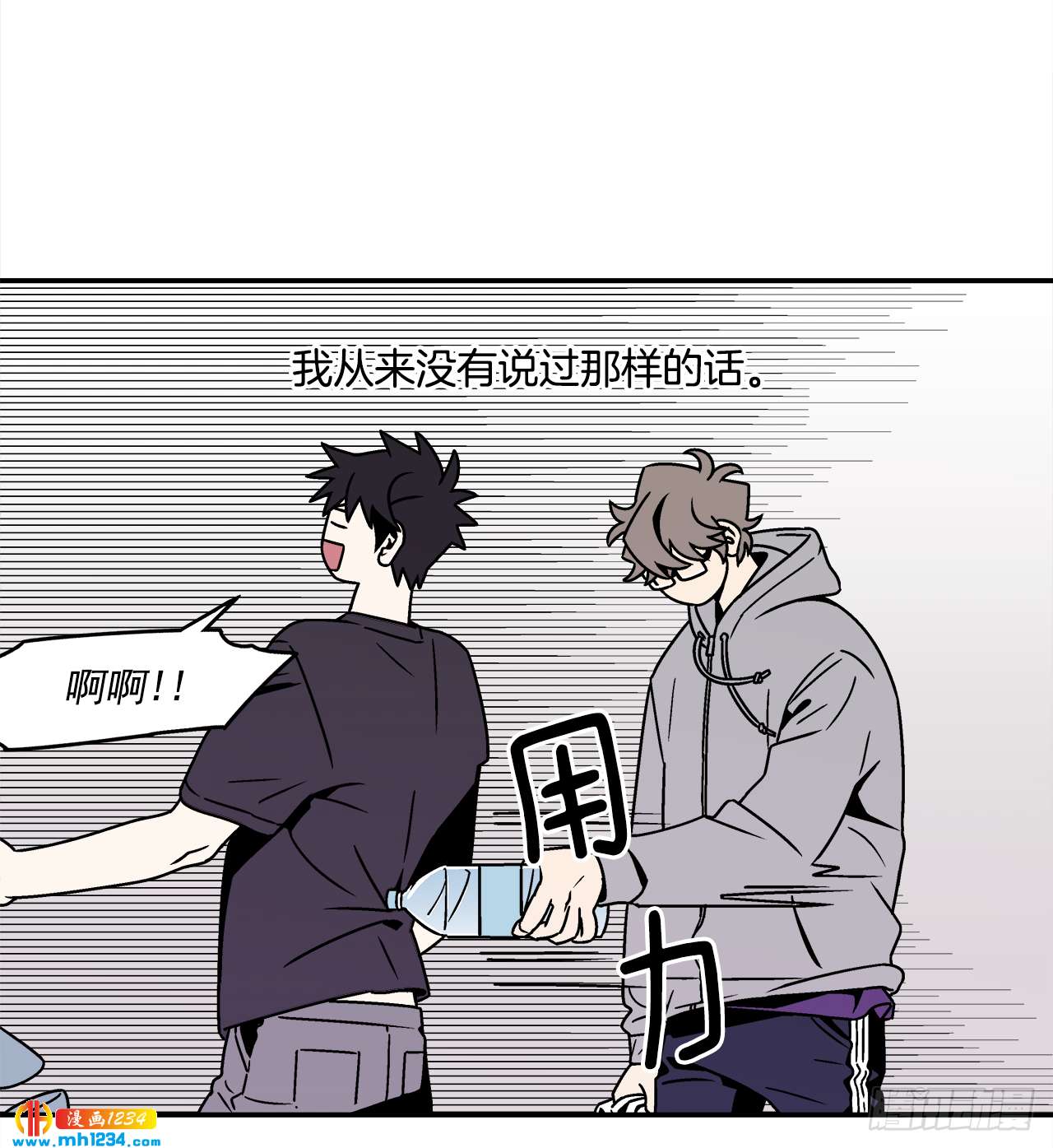 53.努力配合你-第54话