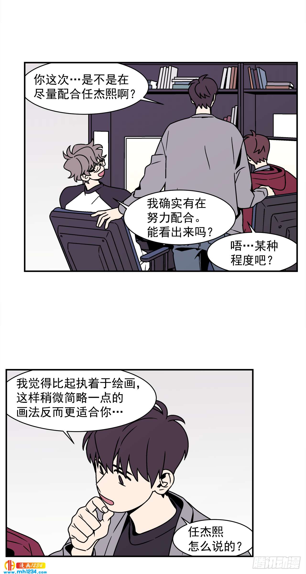 53.努力配合你-第54话