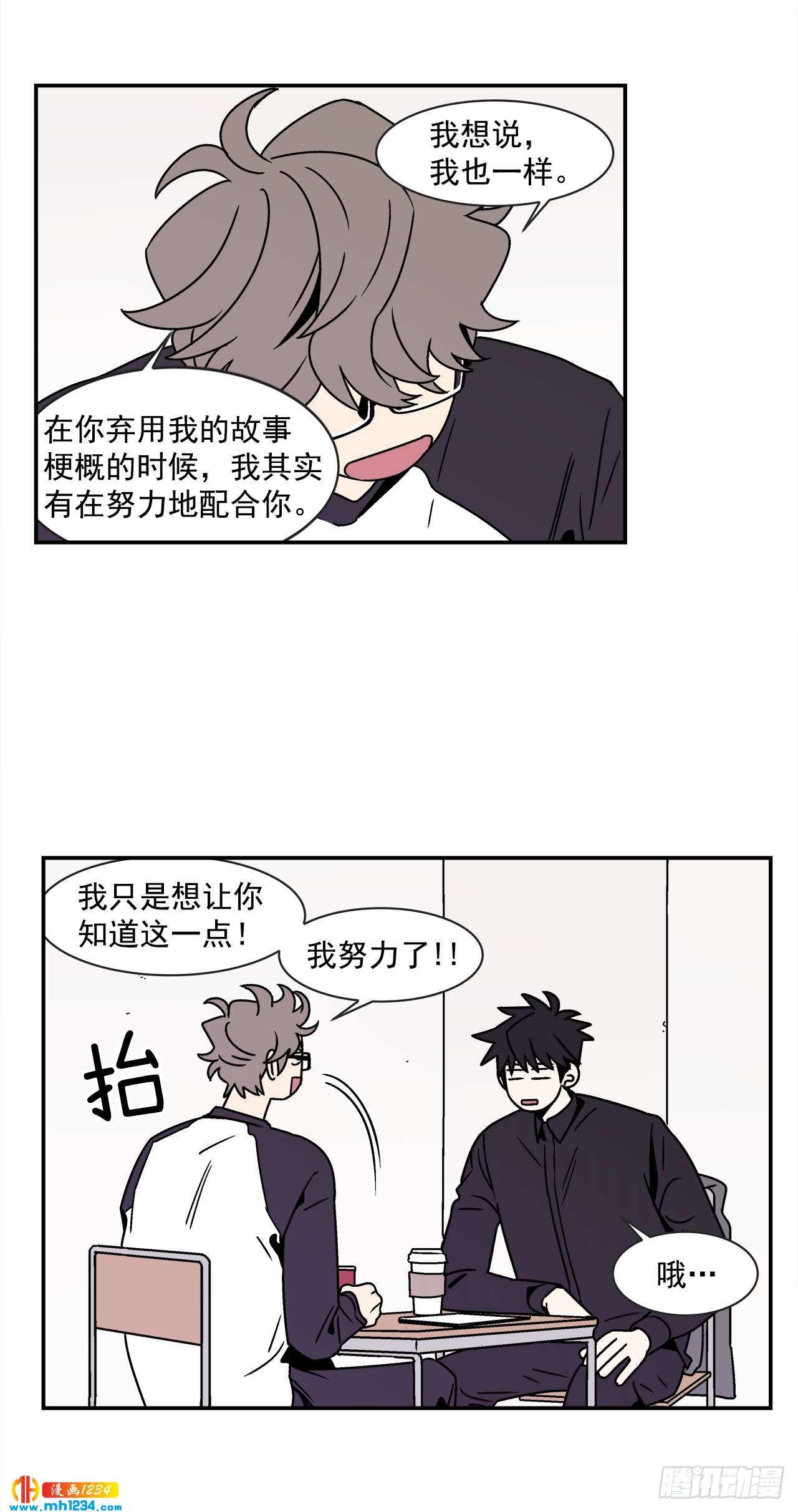 53.努力配合你-第54话