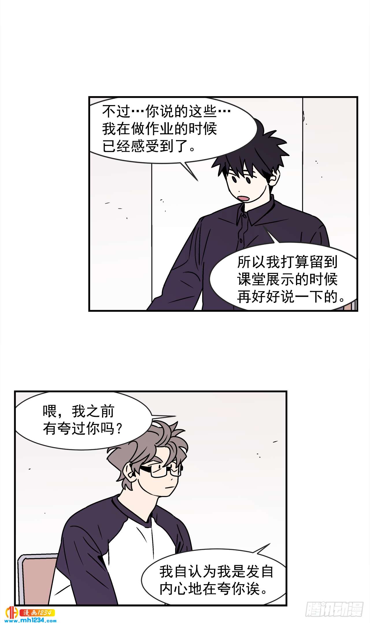 53.努力配合你-第54话