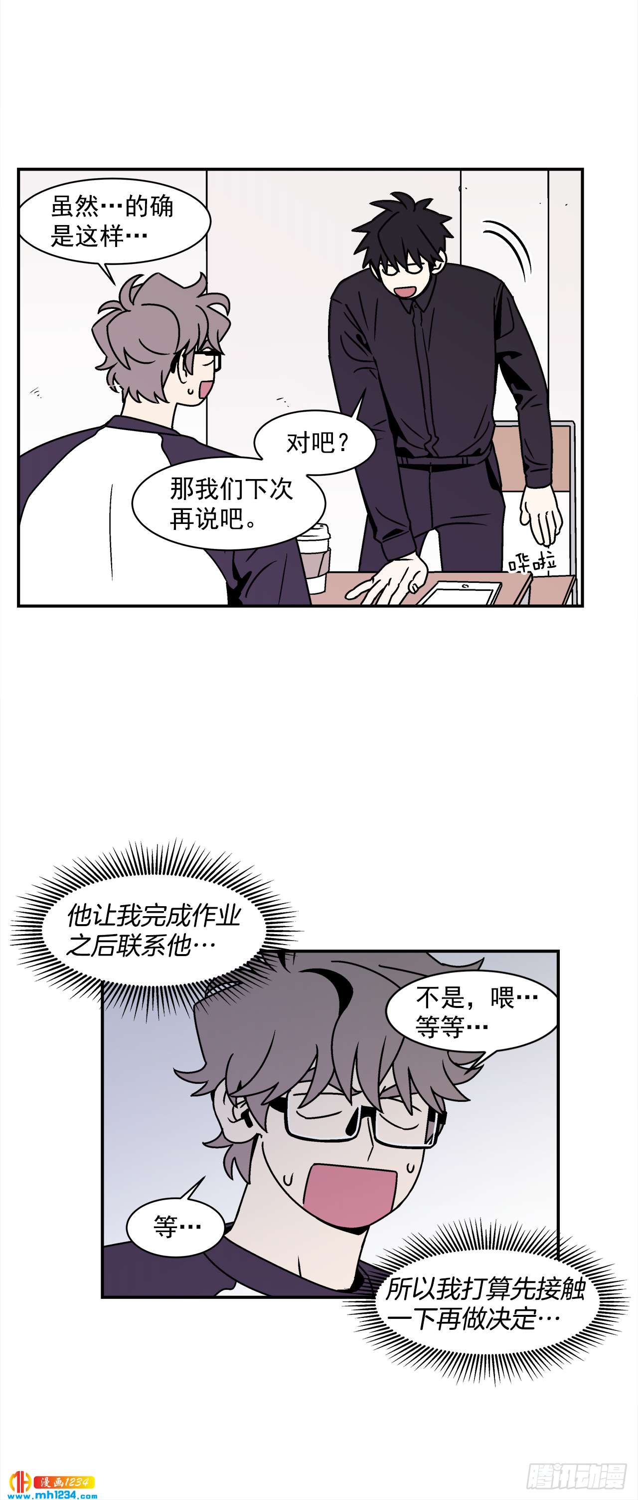 53.努力配合你-第54话