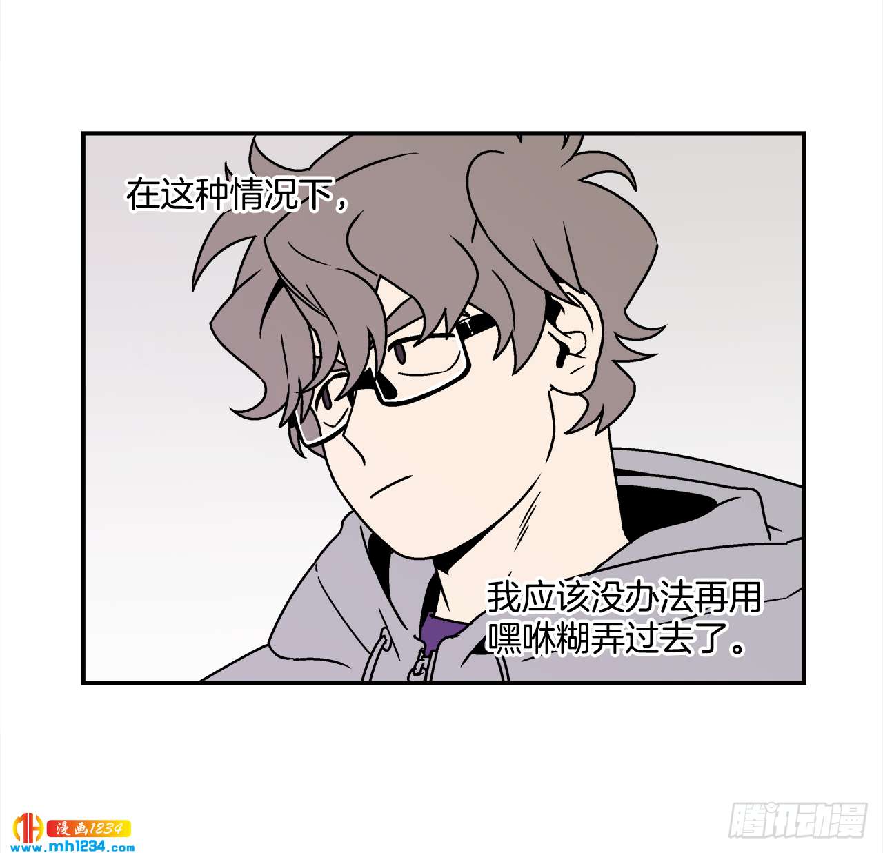 53.努力配合你-第54话
