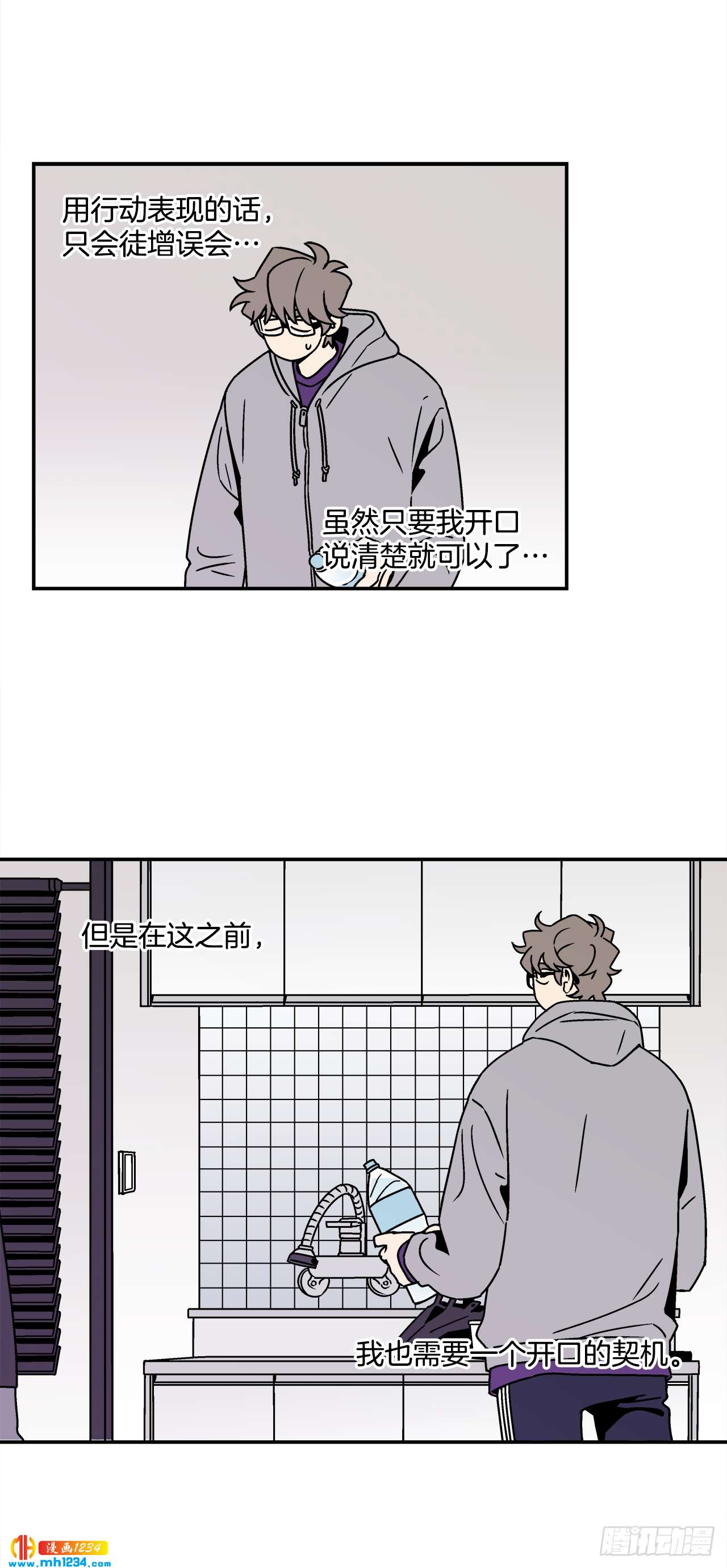 53.努力配合你-第54话