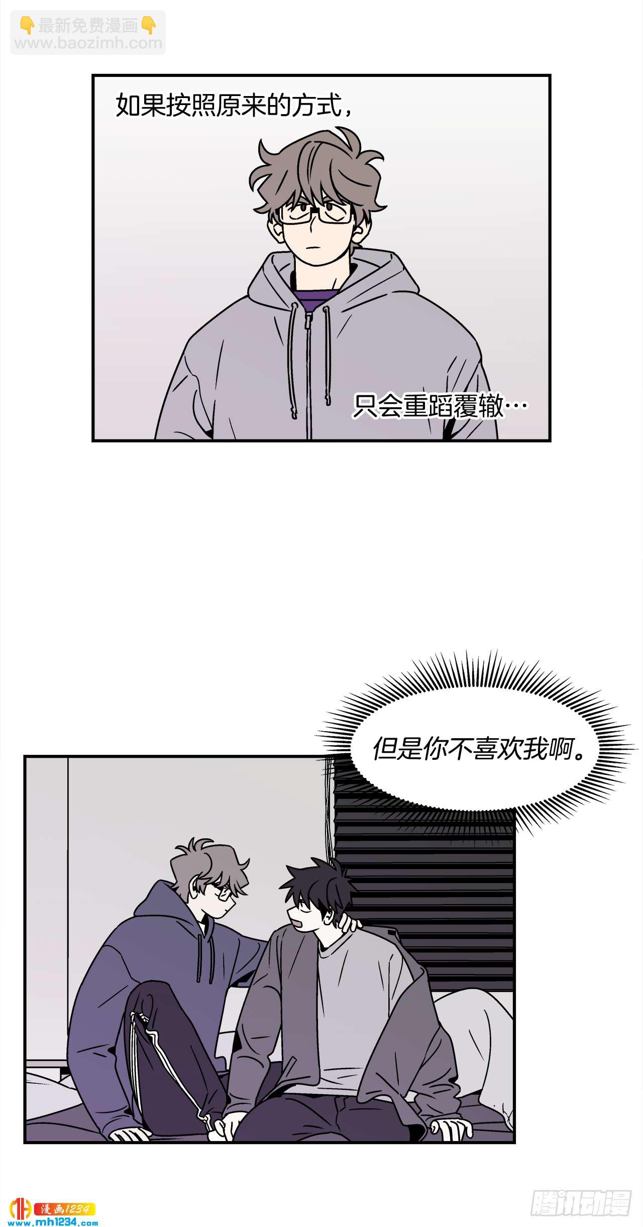 53.努力配合你-第54话