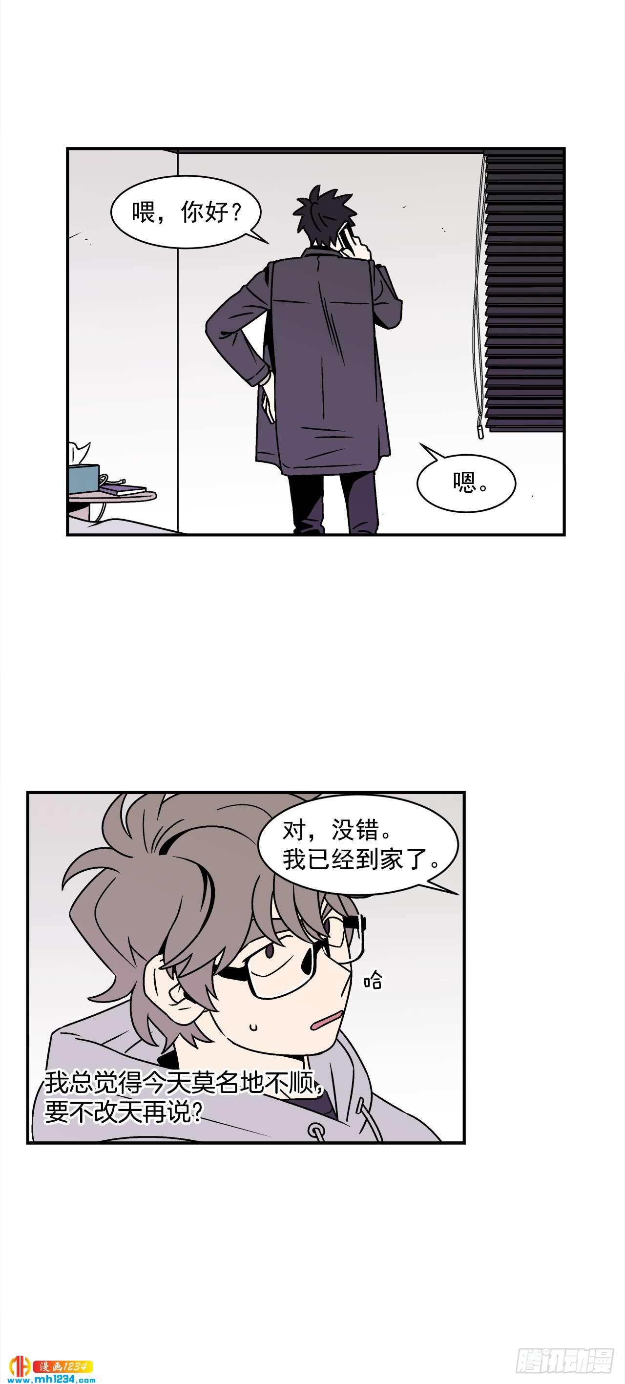 55.你不要去见别人-第56话