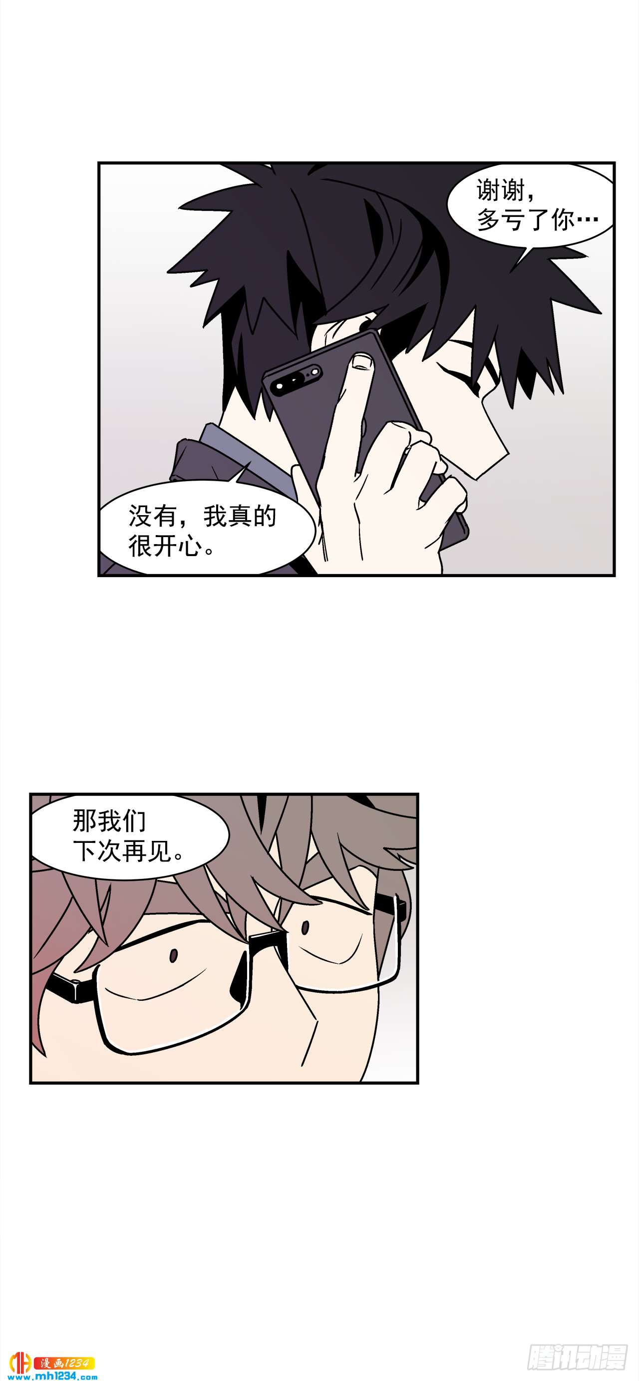 55.你不要去见别人-第56话