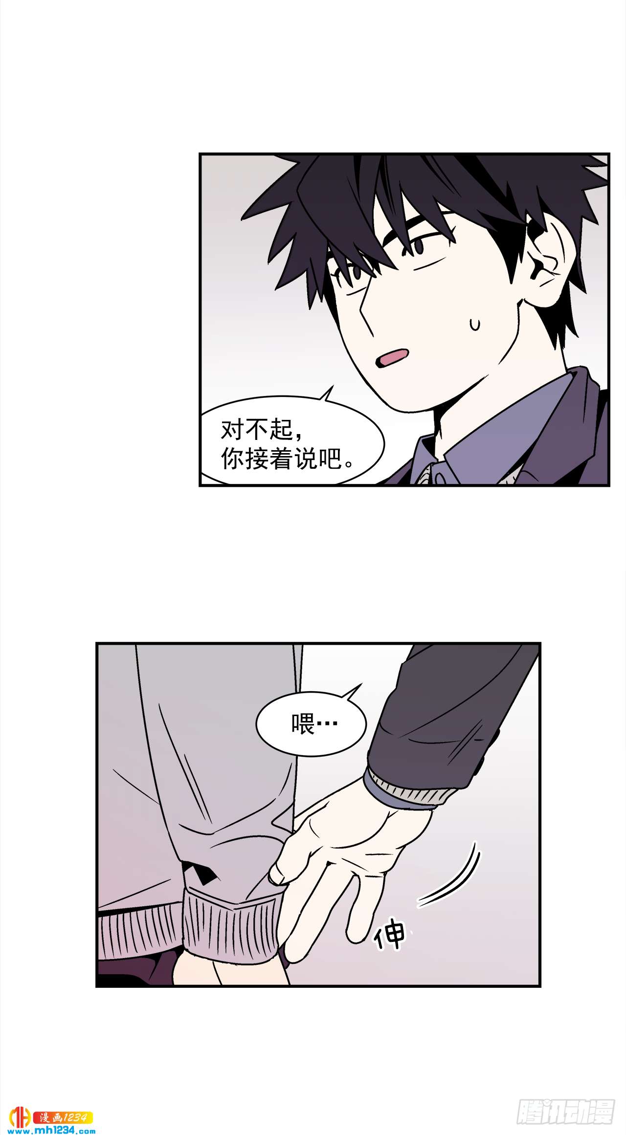 55.你不要去见别人-第56话