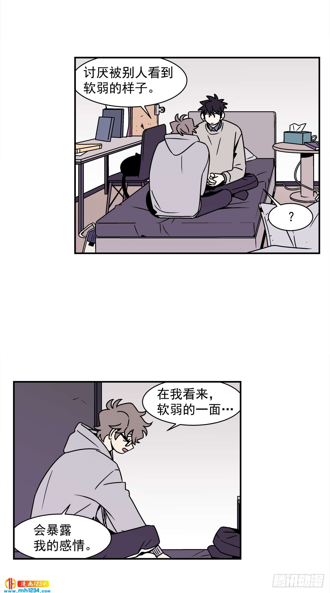 55.你不要去见别人-第56话