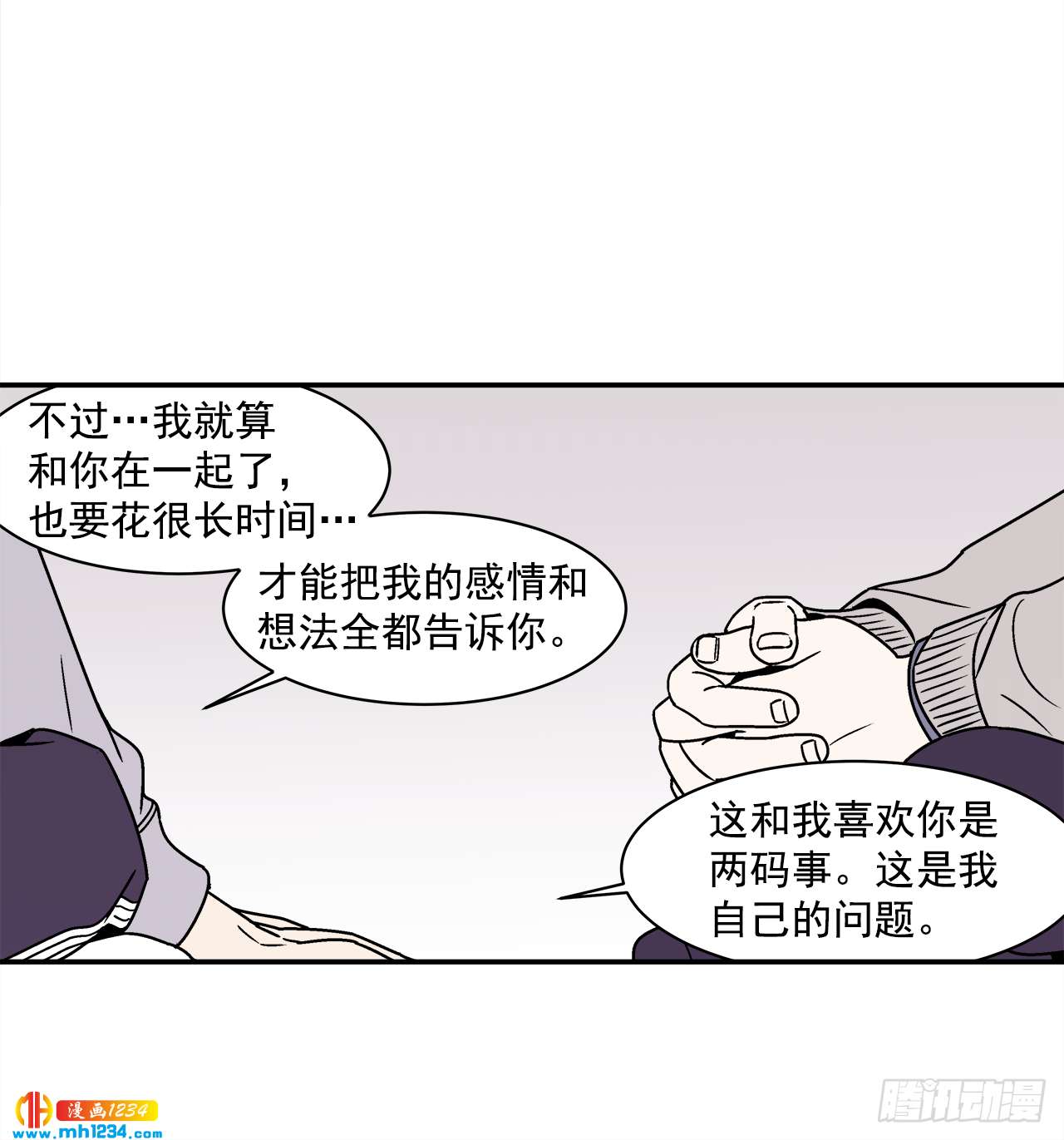 55.你不要去见别人-第56话