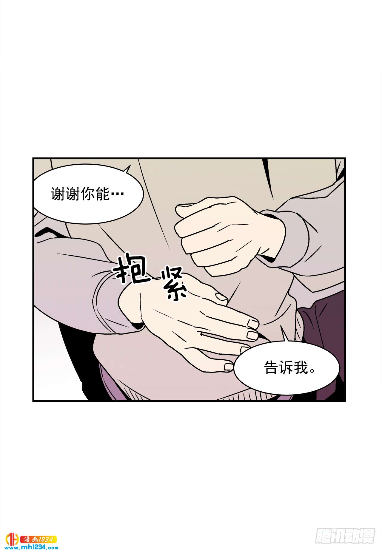 55.你不要去见别人-第56话